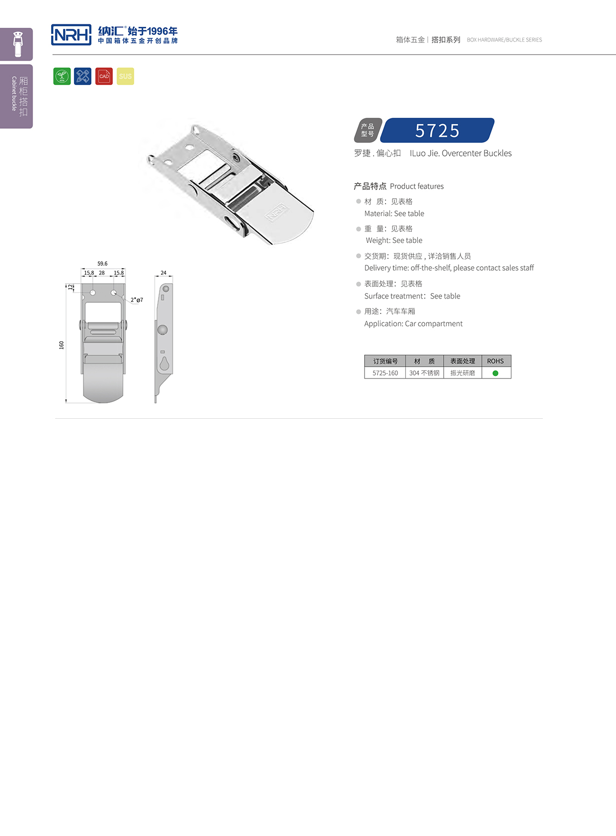 樱桃视频APP在线观看/NRH 5721-160 汤桶保温锁扣