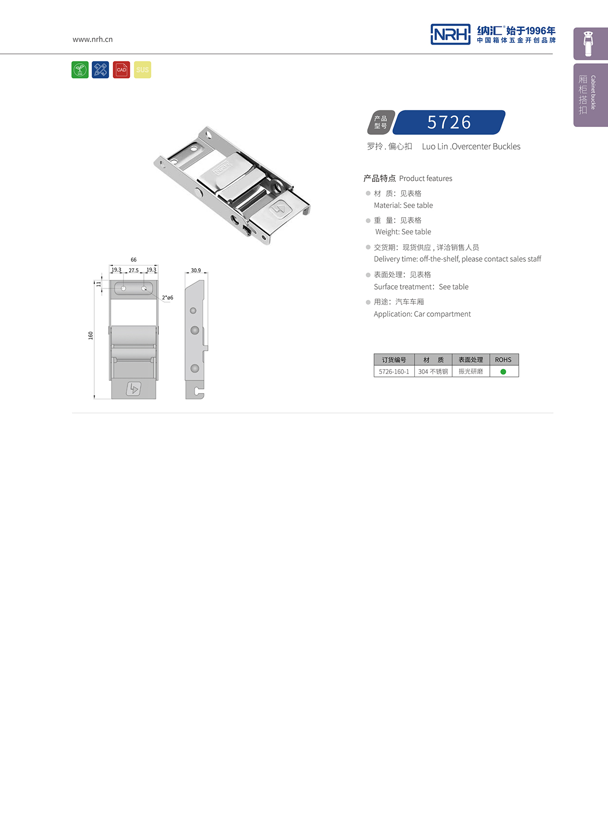 樱桃视频APP在线观看/NRH 5721-160-1 空投给养箱锁扣
