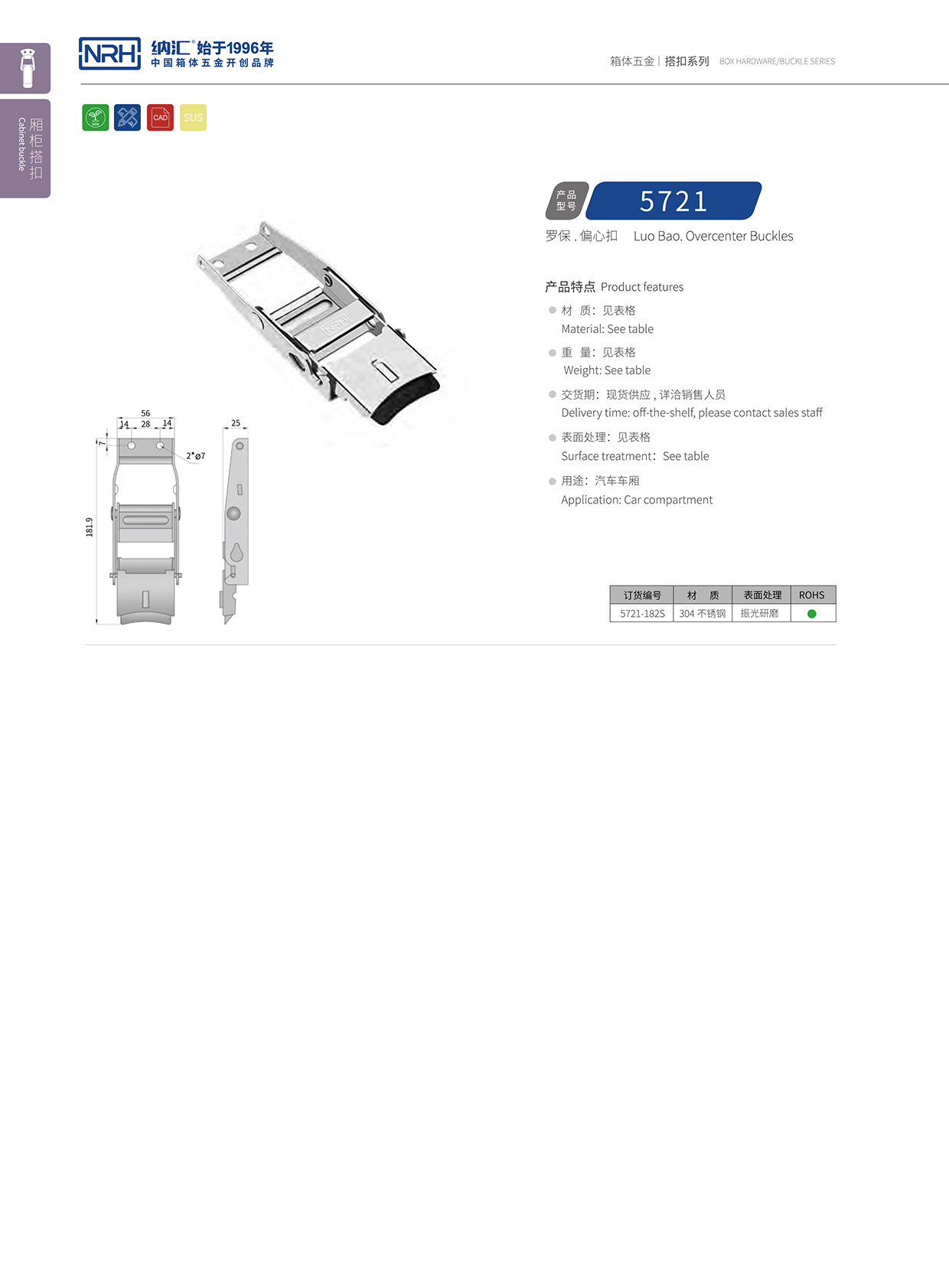 樱桃视频APP在线观看/NRH 5721-182p 装备箱锁扣