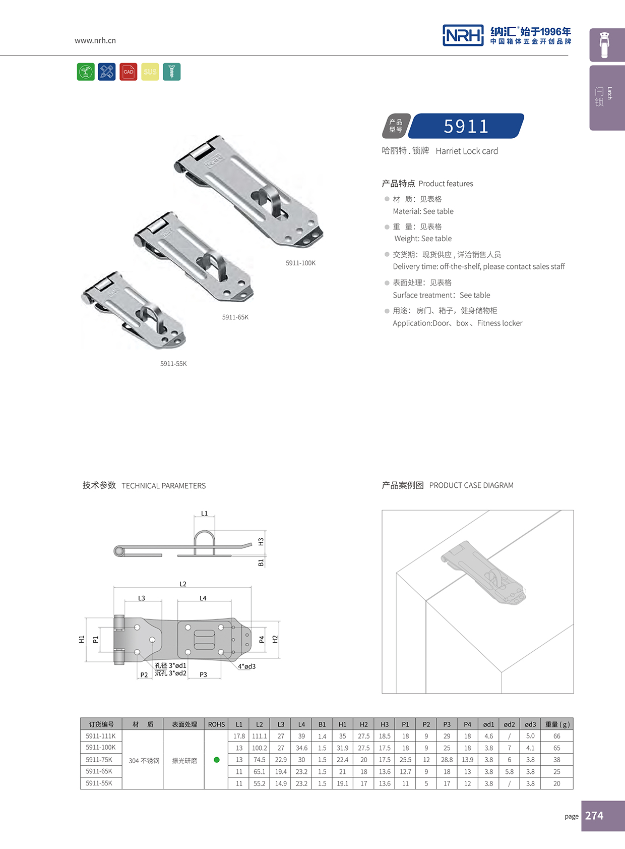 樱桃视频APP在线观看/NRH 5911-111 鸭嘴扣