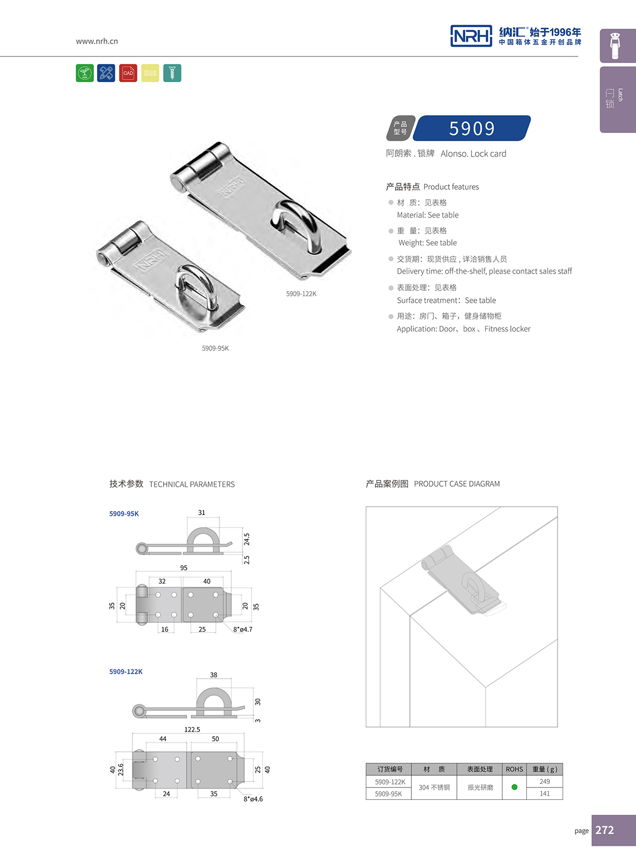   樱桃视频APP在线观看/NRH 5909-122 车厢箱扣