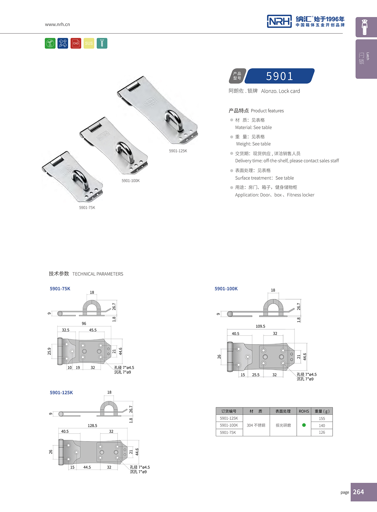 樱桃视频APP在线观看/NRH 5901-75 金属扣件锁