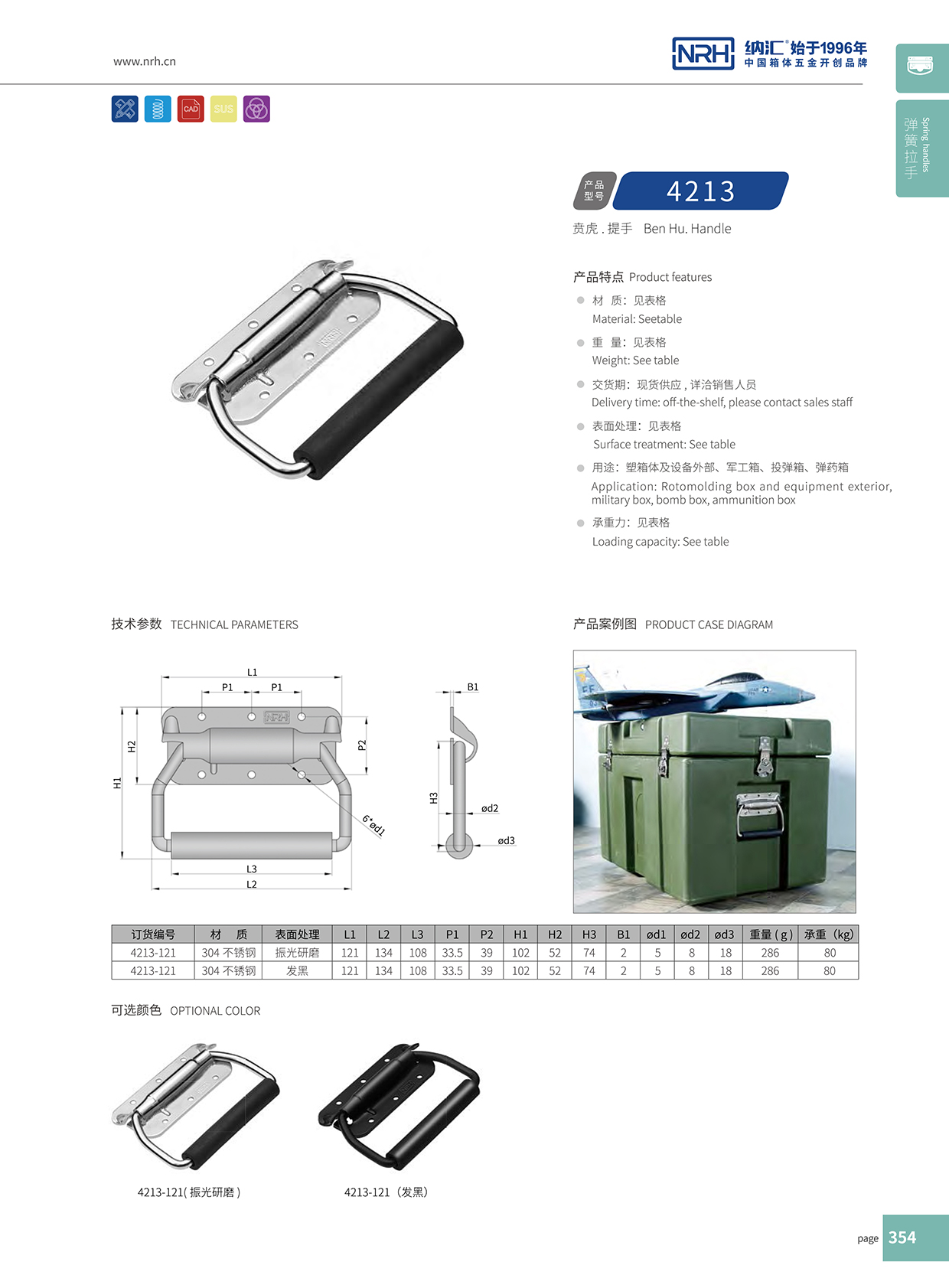 樱桃视频APP在线观看/NRH 滚塑箱弹樱桃视频入口 4213
