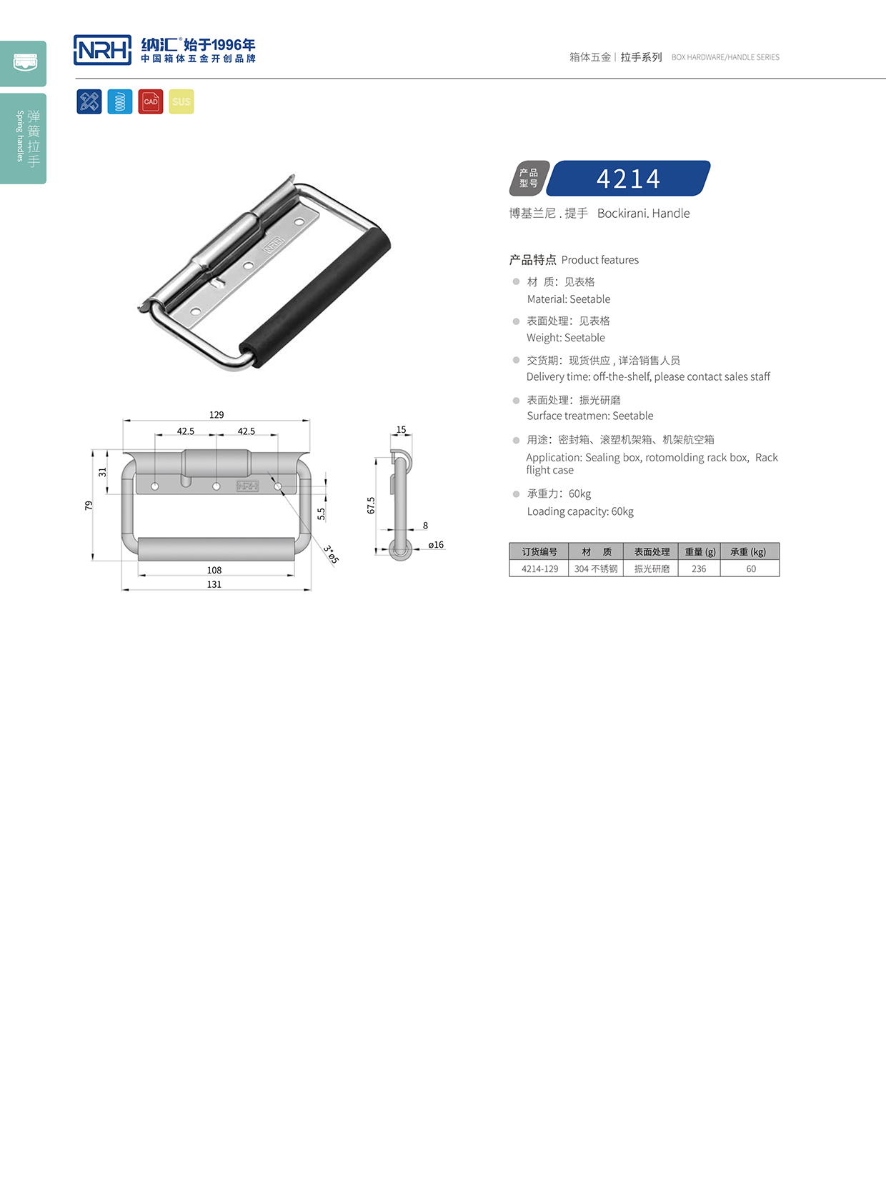 樱桃视频APP在线观看/NRH 不锈钢弹簧樱桃视频入口 4214