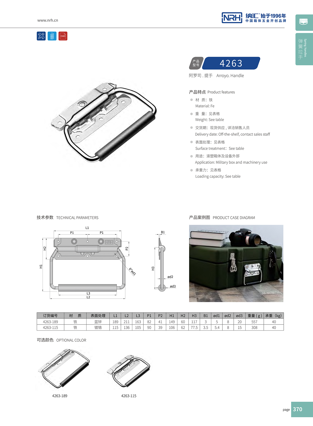 樱桃视频APP在线观看/NRH 后勤箱不锈钢樱桃视频入口 4263-115