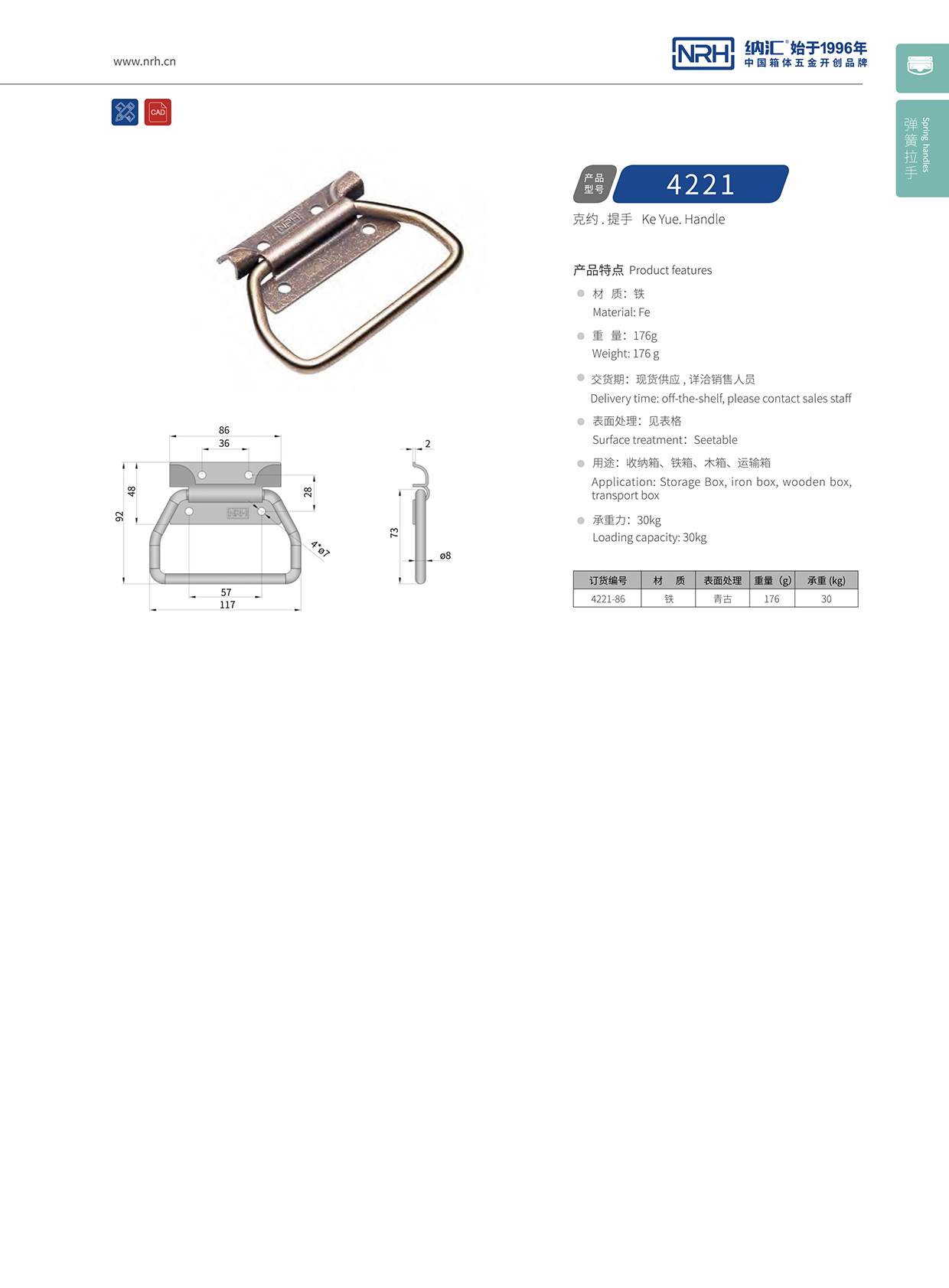 樱桃视频APP在线观看/NRH 木箱樱桃视频入口 4253-86-1
