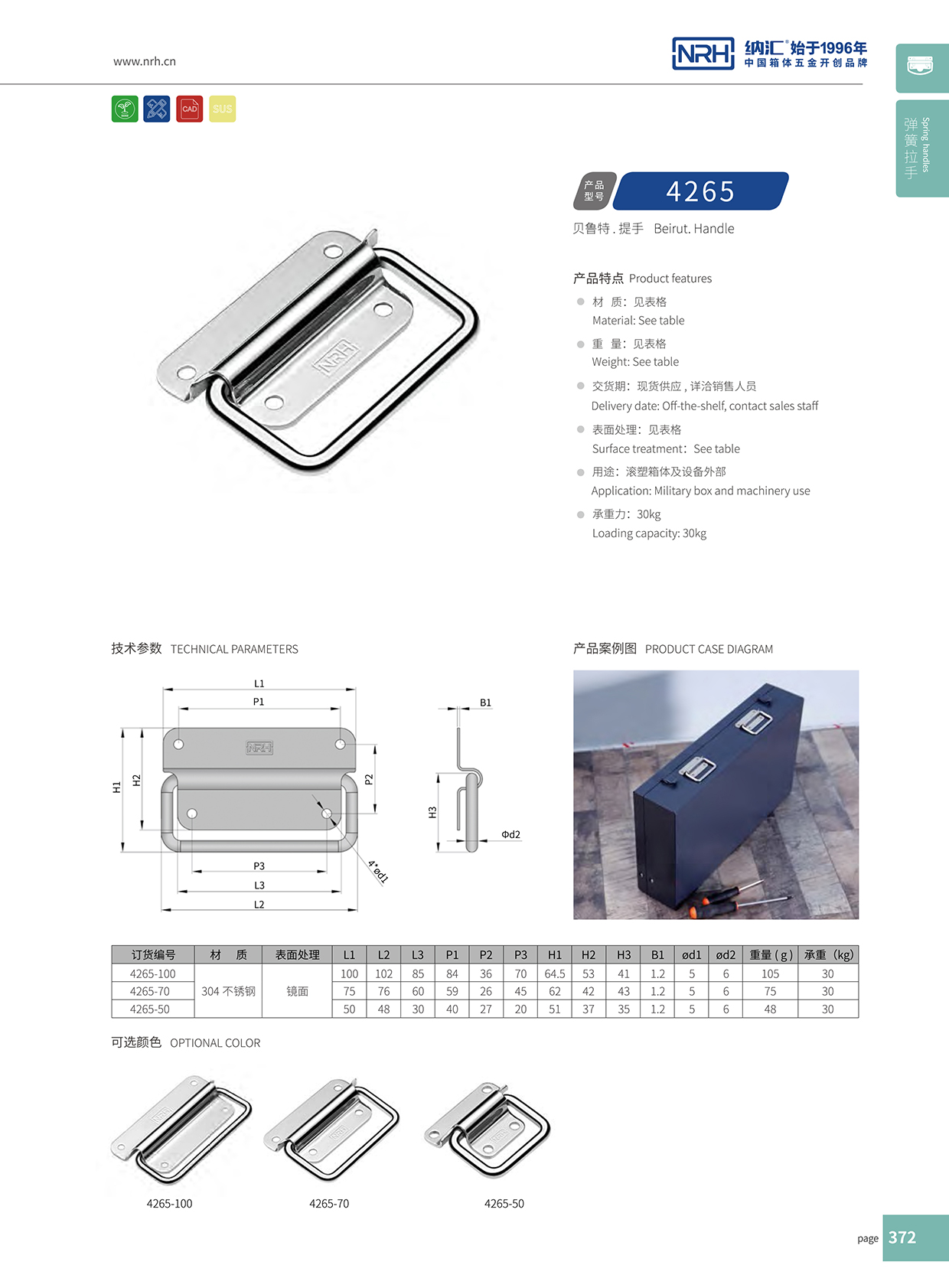 樱桃视频APP在线观看/NRH 不锈钢樱桃视频入口4266