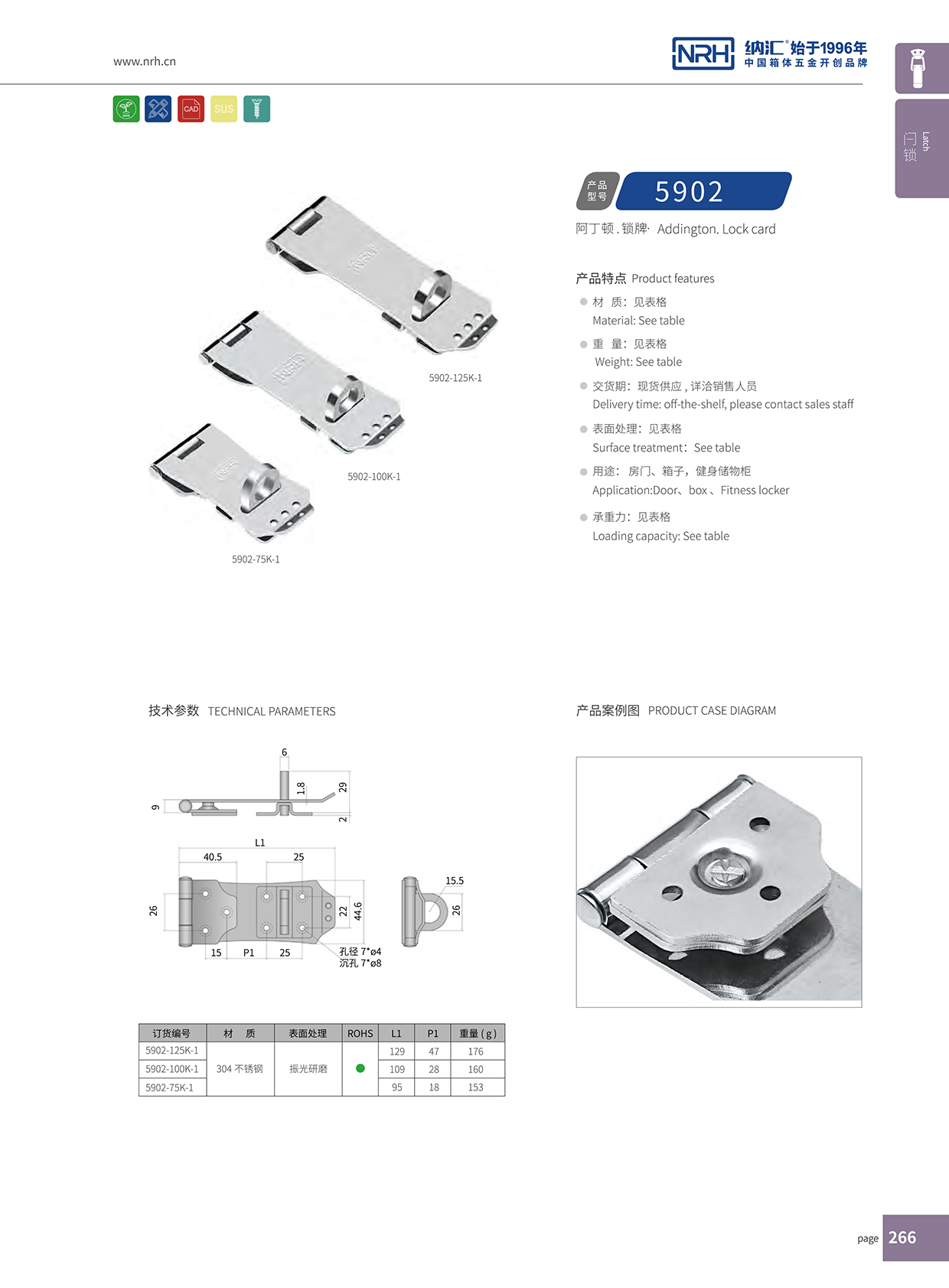 樱桃视频APP在线观看/NRH 5902-125K-1 器材箱樱桃视频直播在线观看免费高清