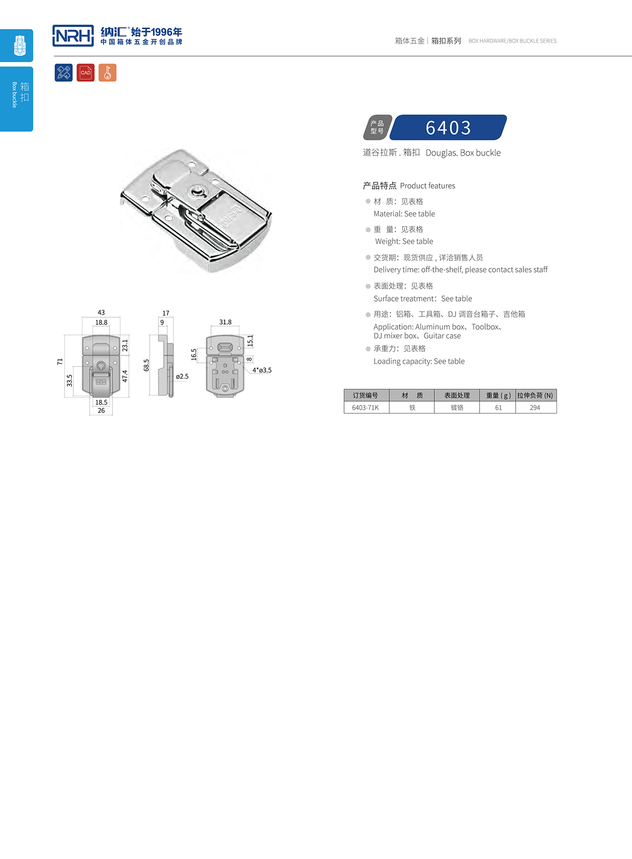 樱桃视频APP在线观看/NRH 6403-71k 相册画册锁扣
