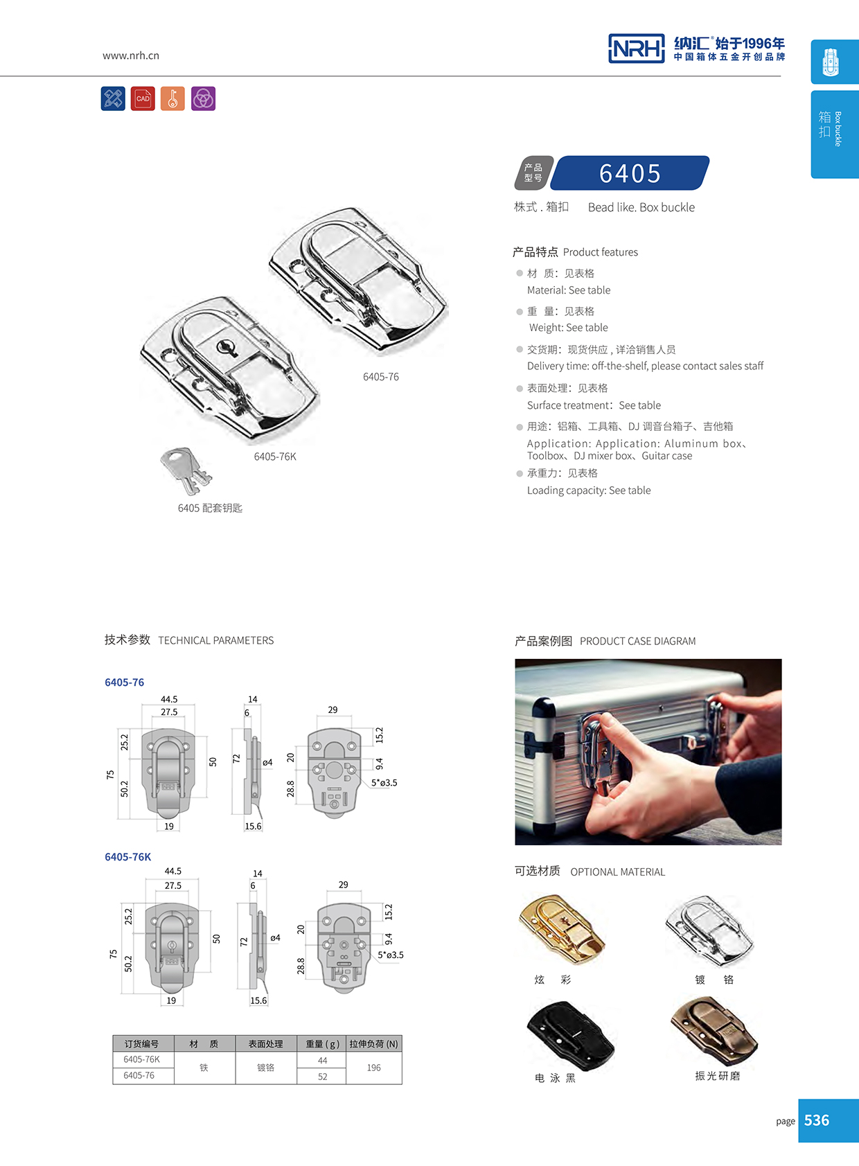 樱桃视频APP在线观看/NRH 6405-76 蝴蝶锁箱扣
