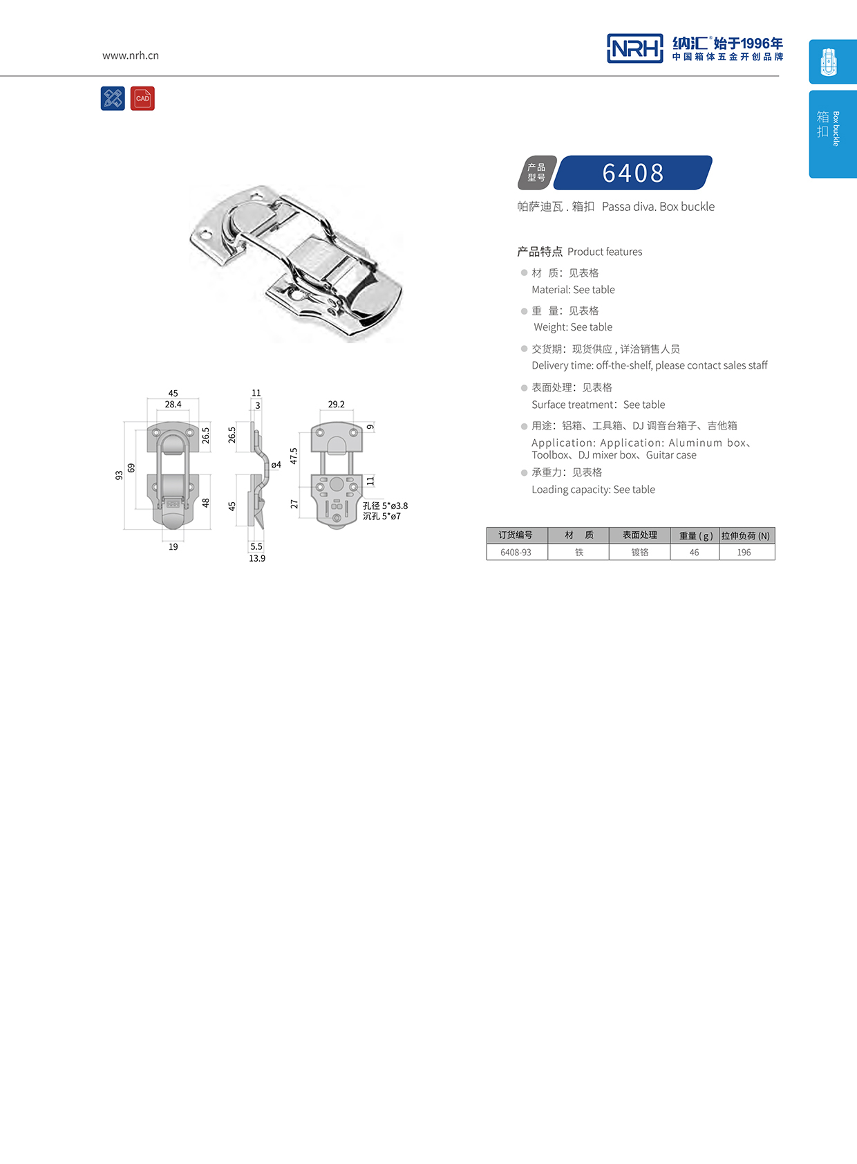 樱桃视频APP在线观看/NRH 6408-93 机床设备箱扣