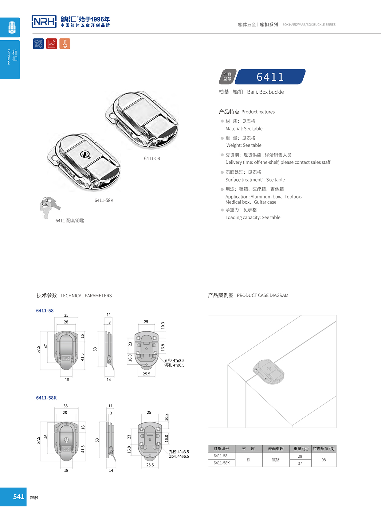 樱桃视频APP在线观看/NRH 6411-58K 工业锁扣