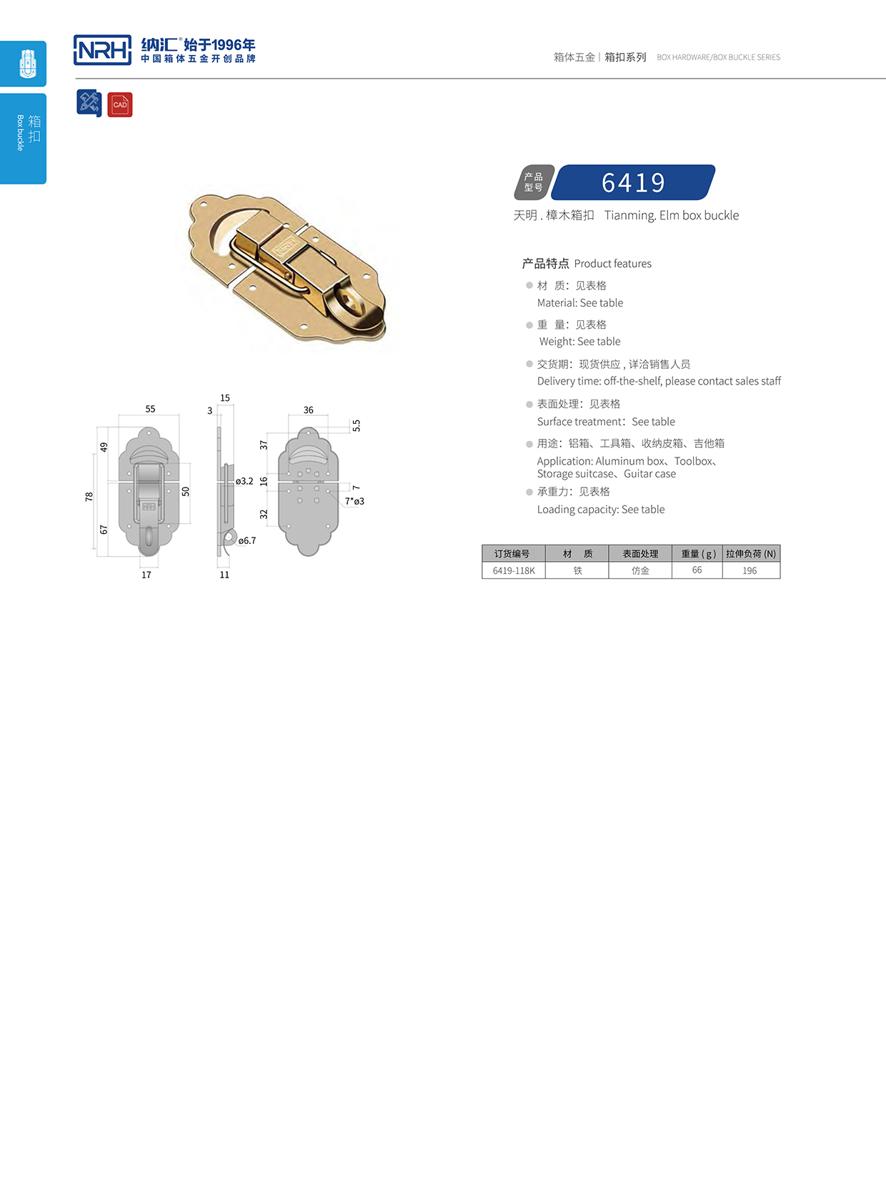 樱桃视频APP在线观看/NRH 6419-118k 后勤箱锁扣