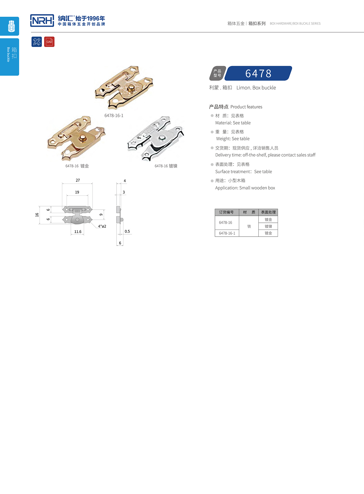 樱桃视频APP在线观看/NRH 6478-16-1-au 救灾箱箱扣