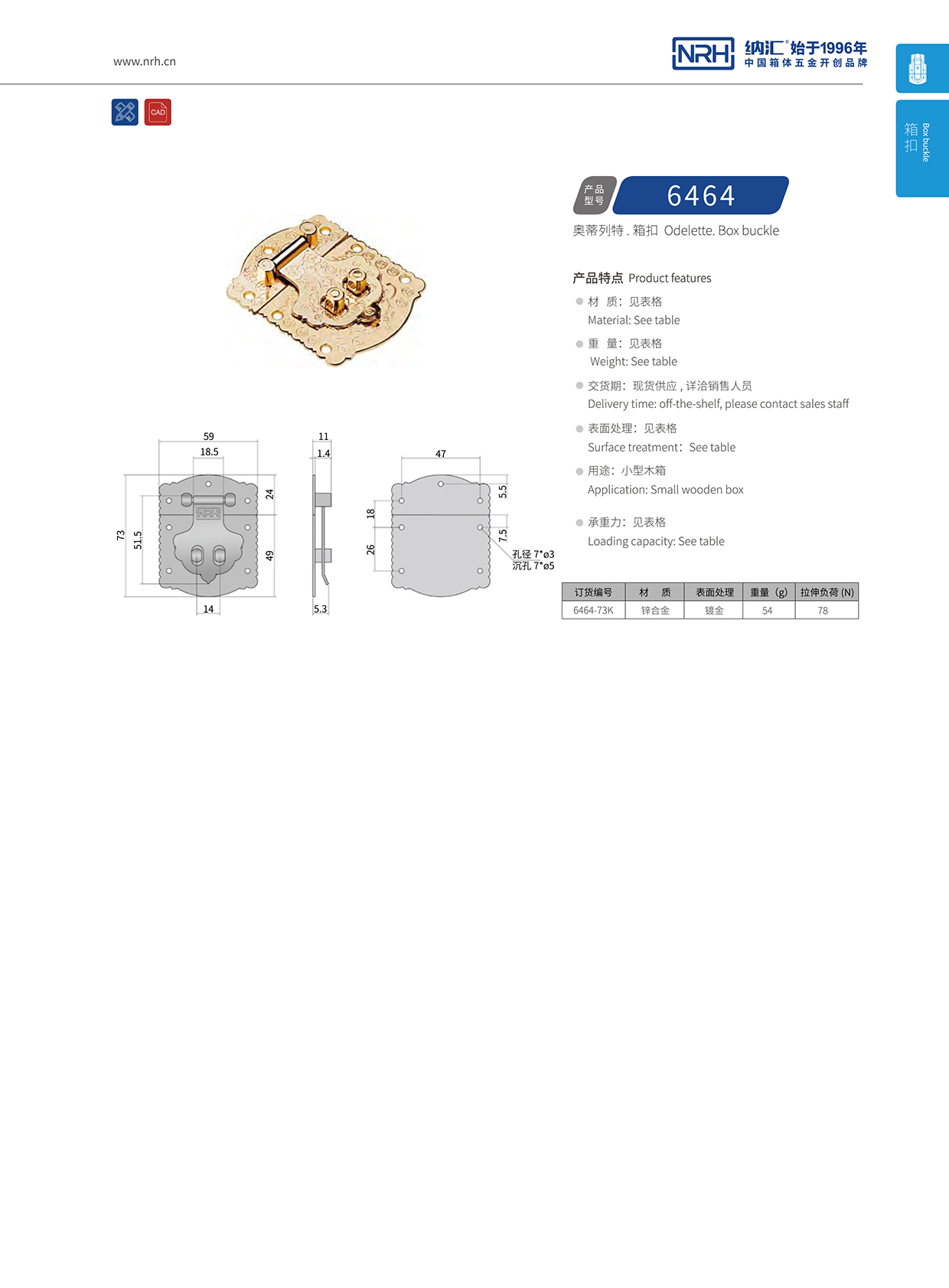  樱桃视频APP在线观看/NRH 6464-73k 鸭嘴箱扣