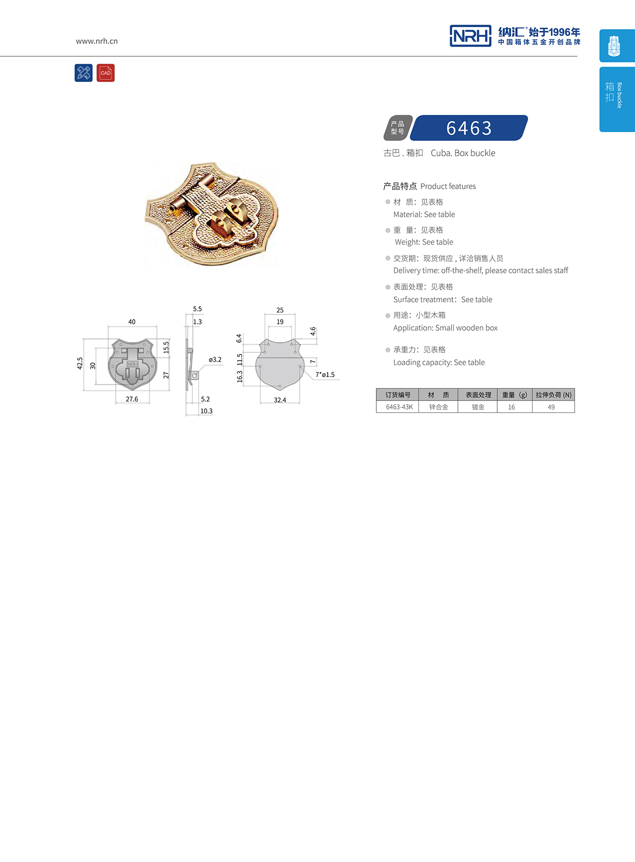 樱桃视频APP在线观看/NRH 6463-43K 广告锁扣