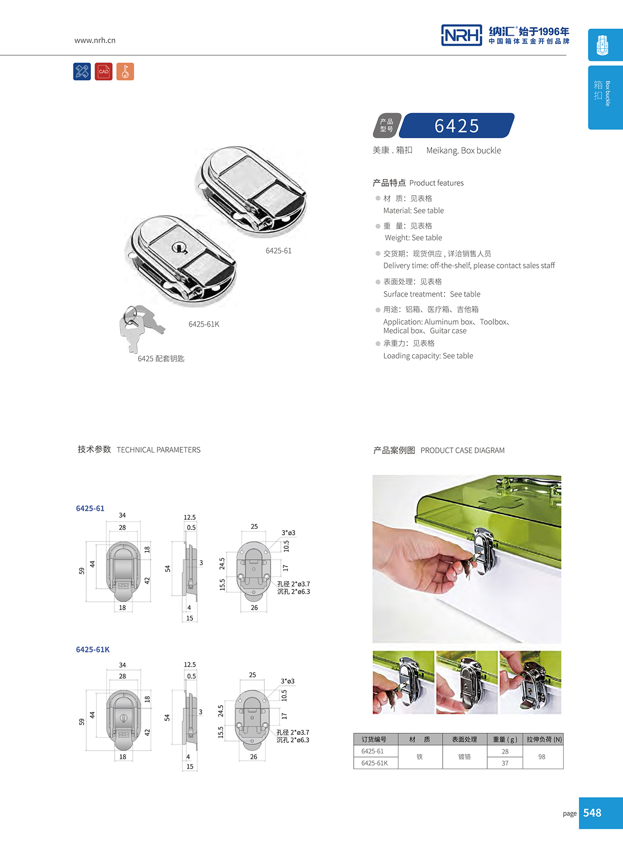樱桃视频APP在线观看/NRH 6425-61K 工具箱箱扣锁