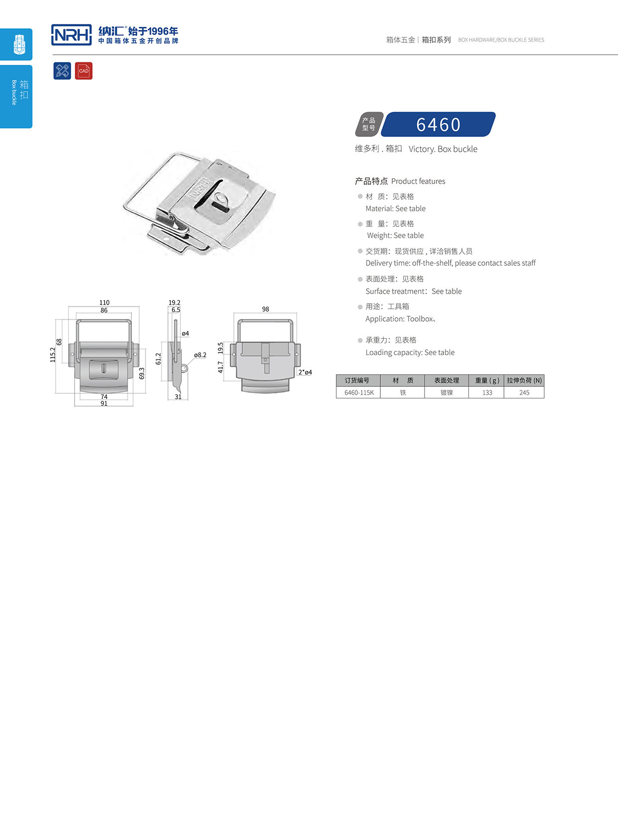  樱桃视频APP在线观看/NRH 6460-115k 快速箱扣