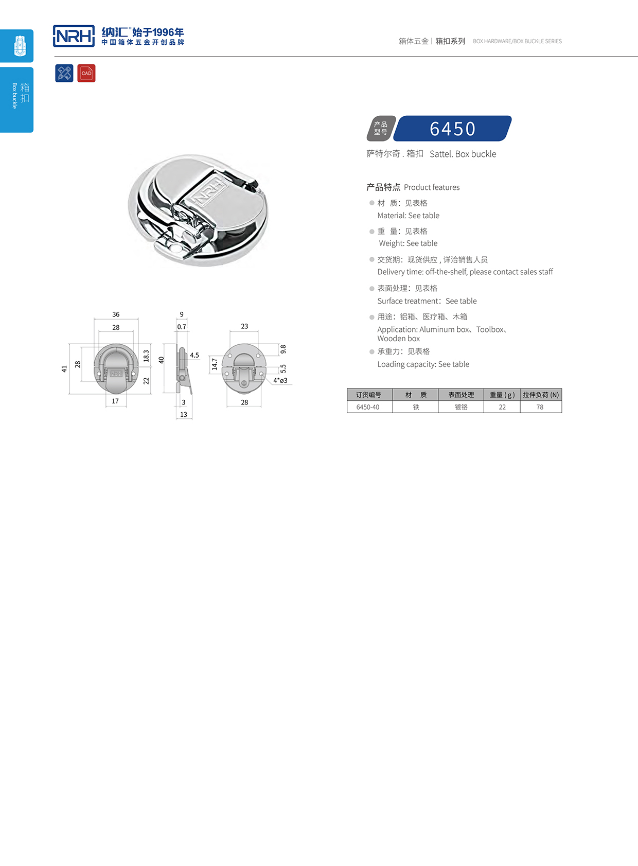 樱桃视频APP在线观看/NRH 6450-40 扁嘴箱扣