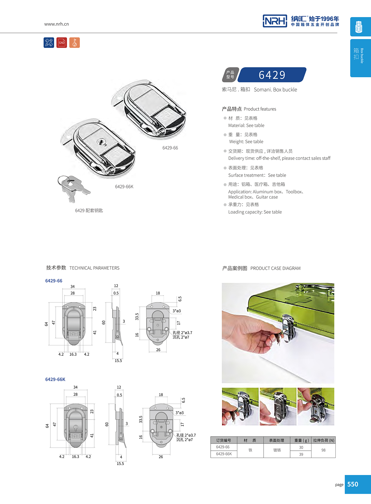 樱桃视频APP在线观看/NRH 6429-66K 野战物资箱扣