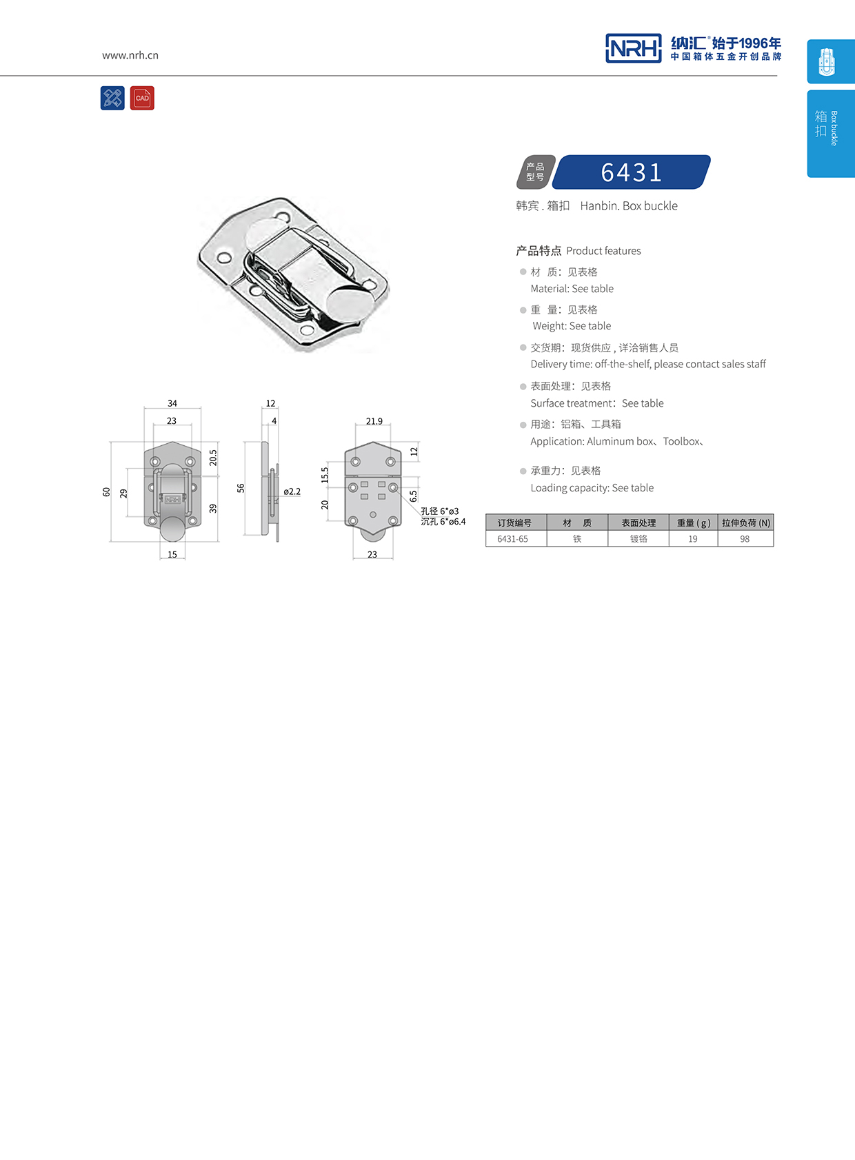 樱桃视频APP在线观看/NRH 6431-65 发电机锁扣