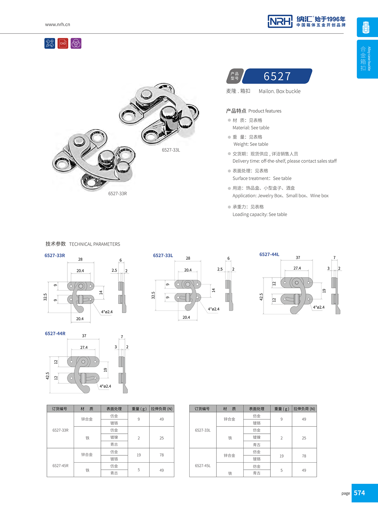  樱桃视频APP在线观看/NRH 6527-33L 冷冻柜箱扣