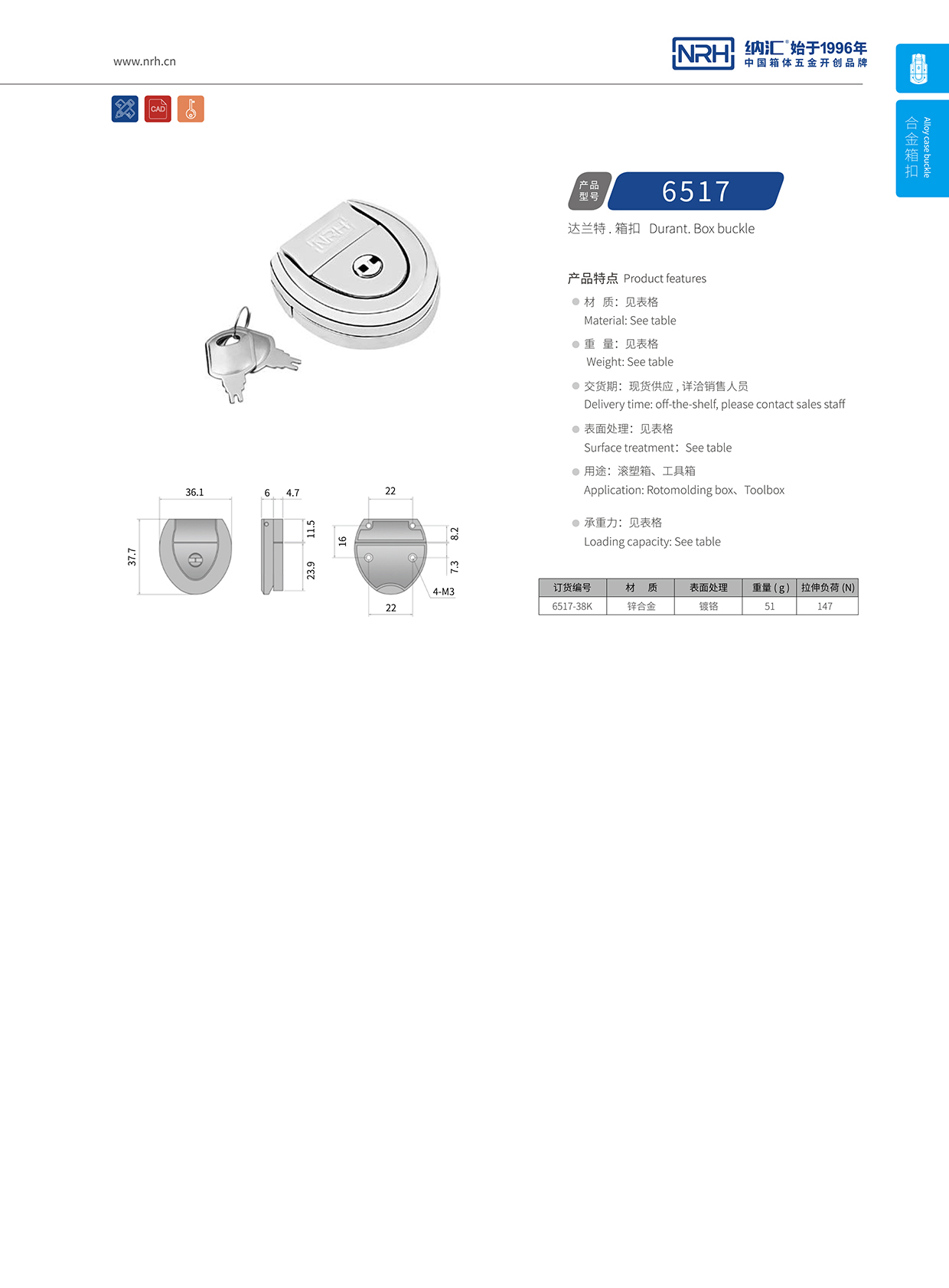 樱桃视频APP在线观看/NRH 6517-38K 迫紧式锁扣