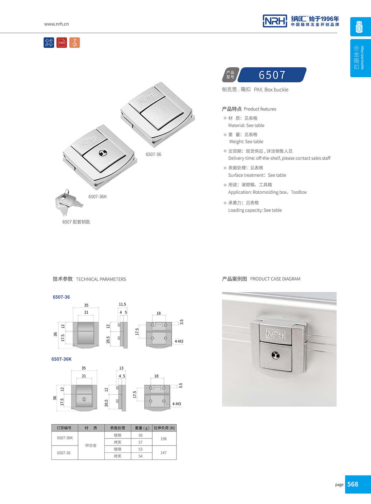 樱桃视频APP在线观看/NRH 6507-36k 家庭医疗箱扣