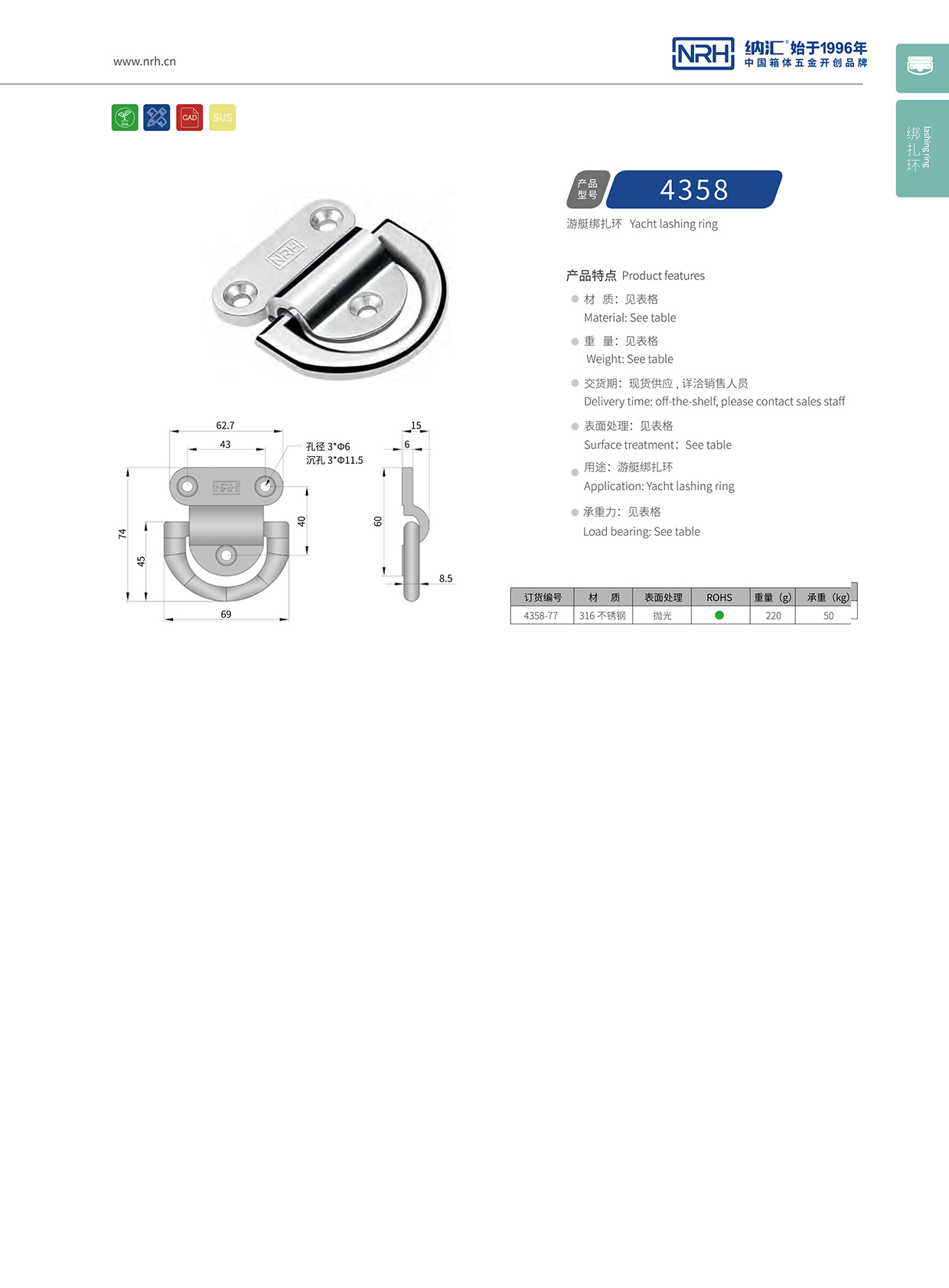 樱桃视频APP在线观看/NRH 游艇绑扎环 4316