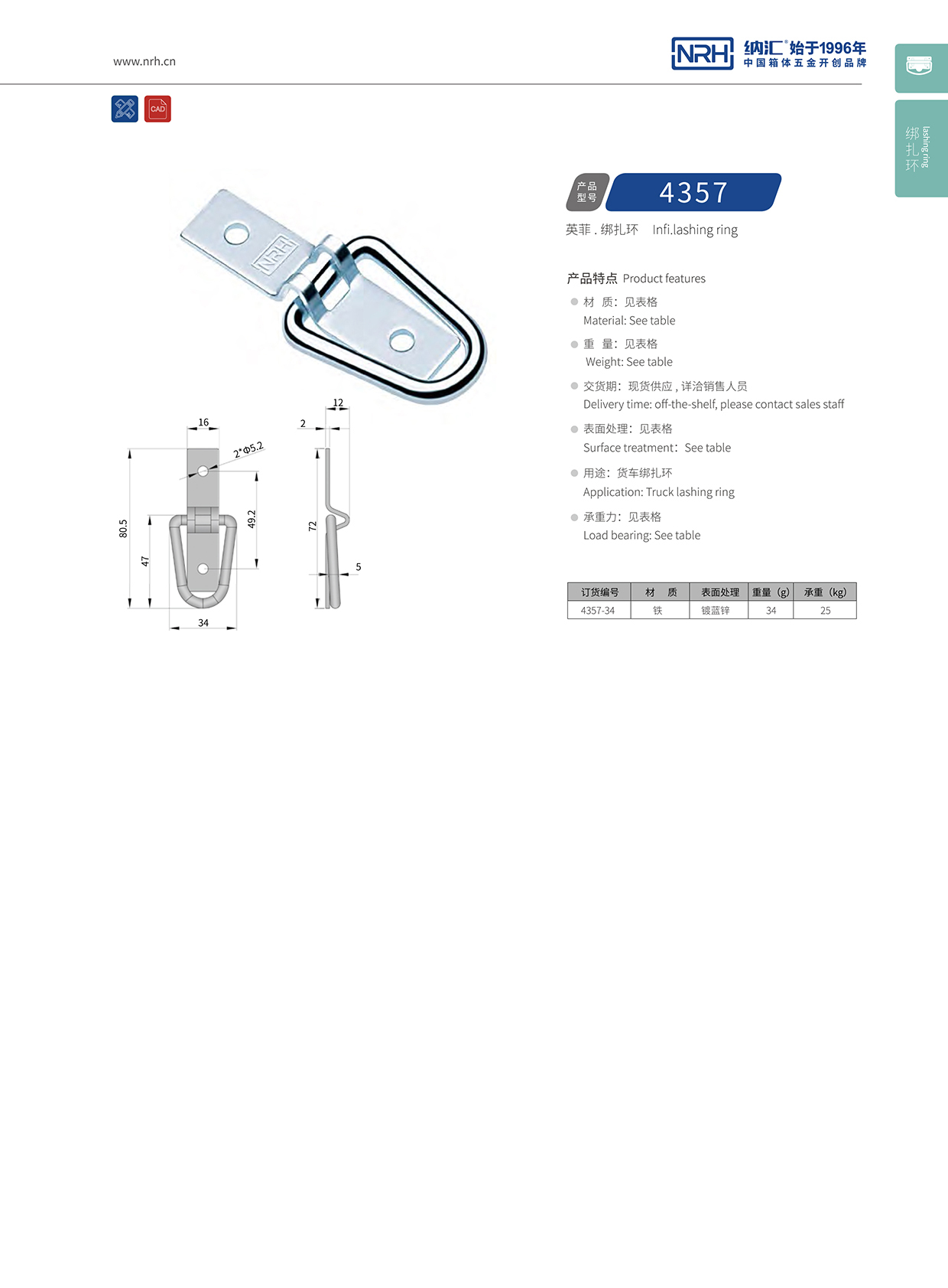 樱桃视频APP在线观看/NRH 绑扎环 4315