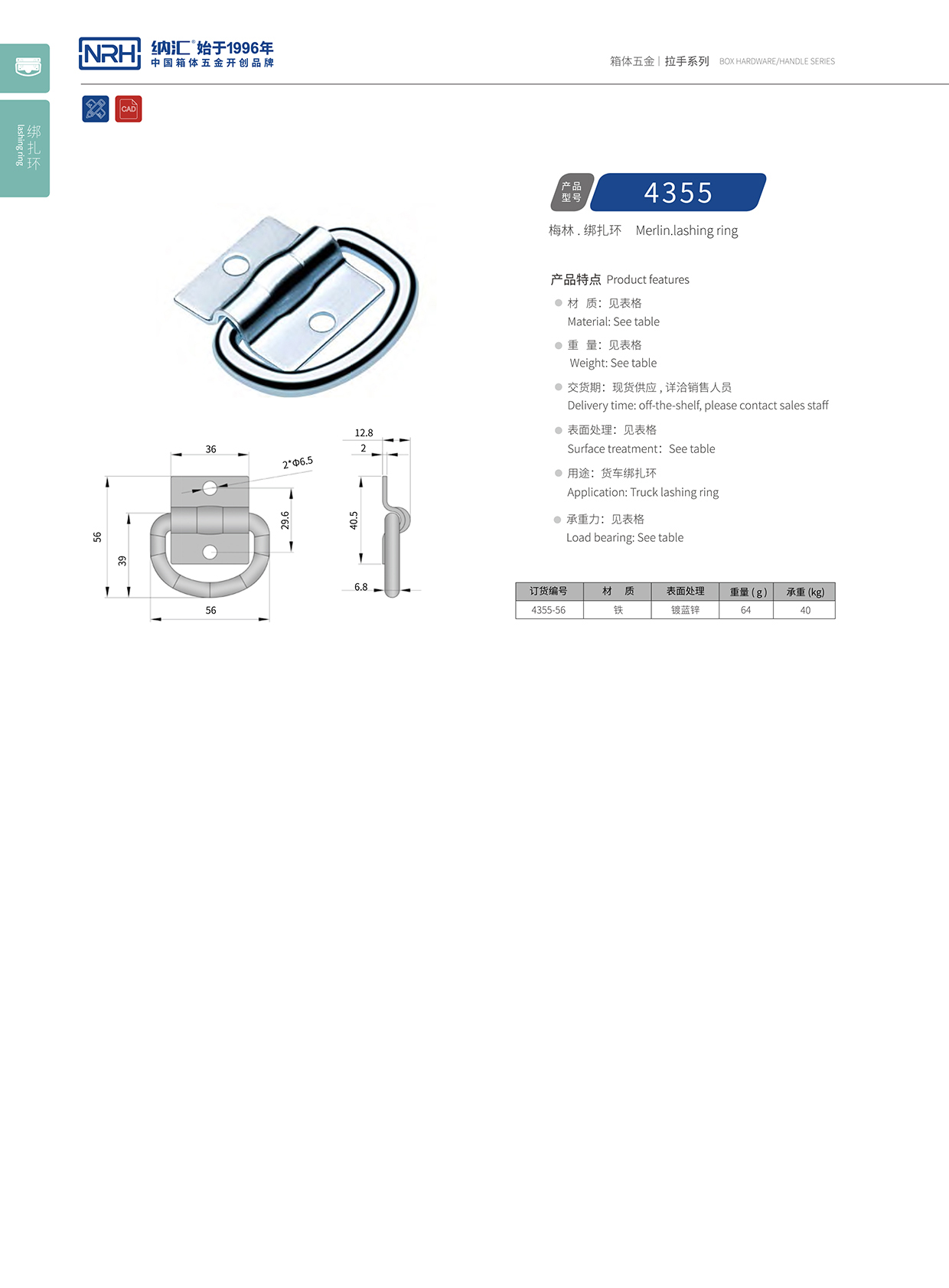 樱桃视频APP在线观看/NRH 绑扎环 4355