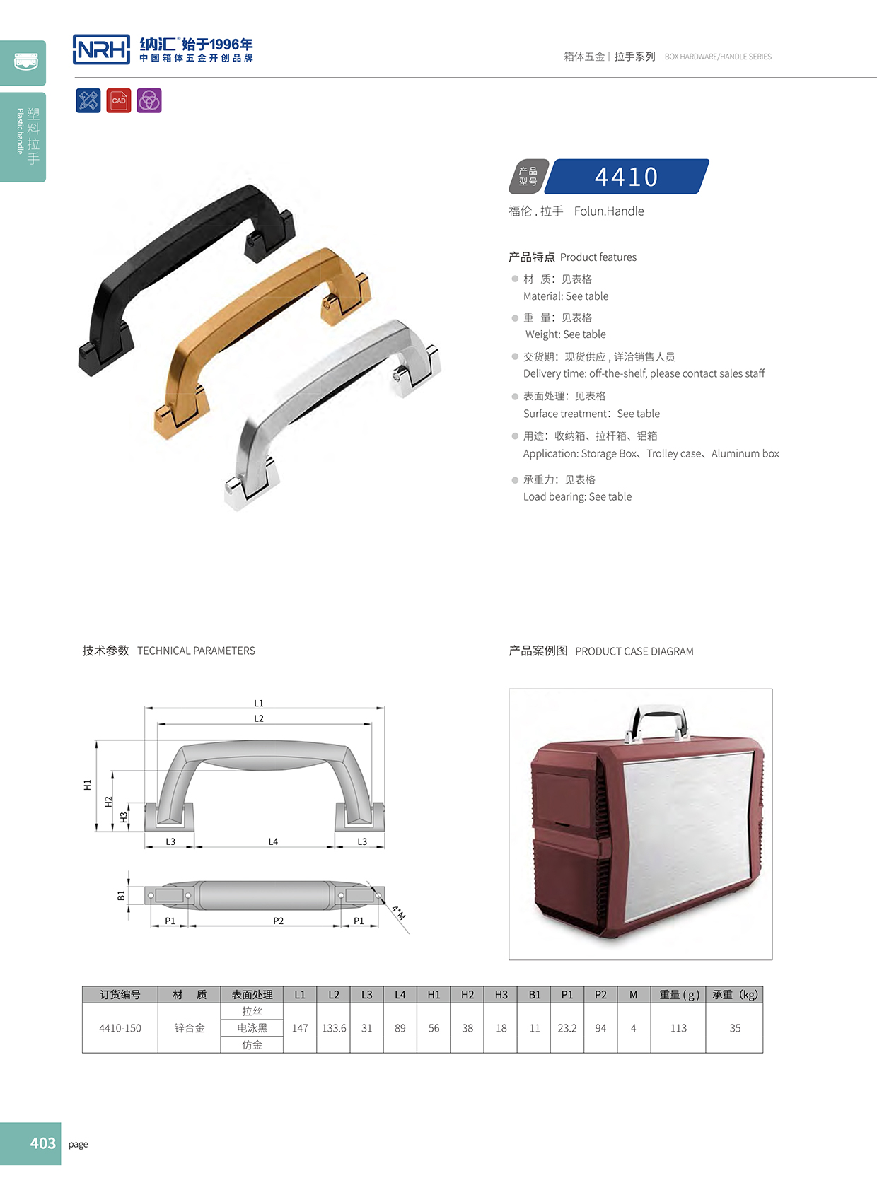樱桃视频APP在线观看/NRH 4410-150 后勤箱樱桃视频入口