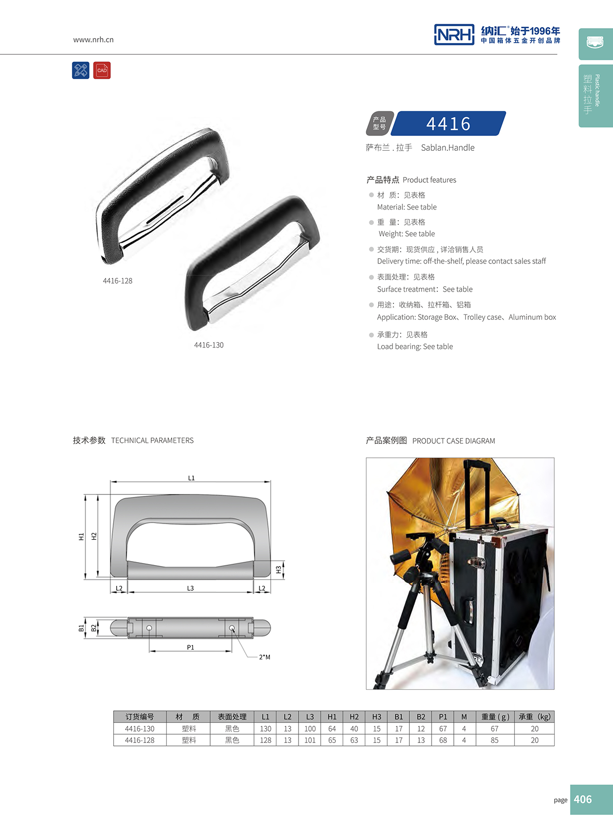 樱桃视频APP在线观看/NRH 4416-130 五金定制樱桃视频入口