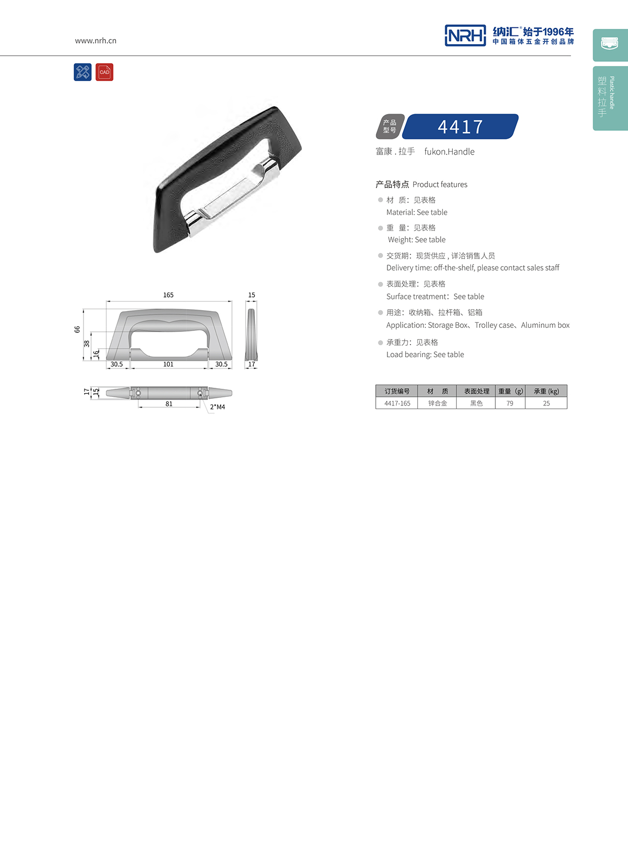 樱桃视频APP在线观看/NRH 4417 五金樱桃视频入口