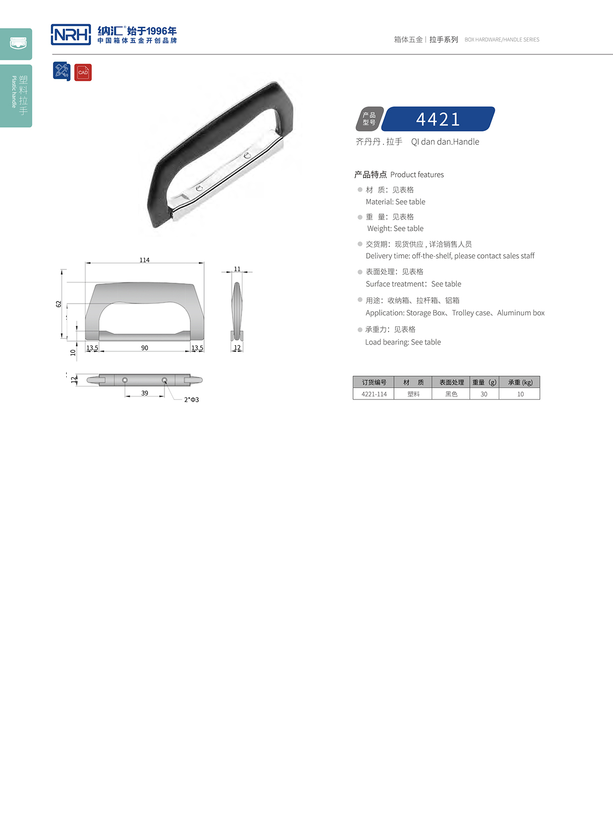 樱桃视频APP在线观看/NRH 4421 仪箱樱桃视频入口