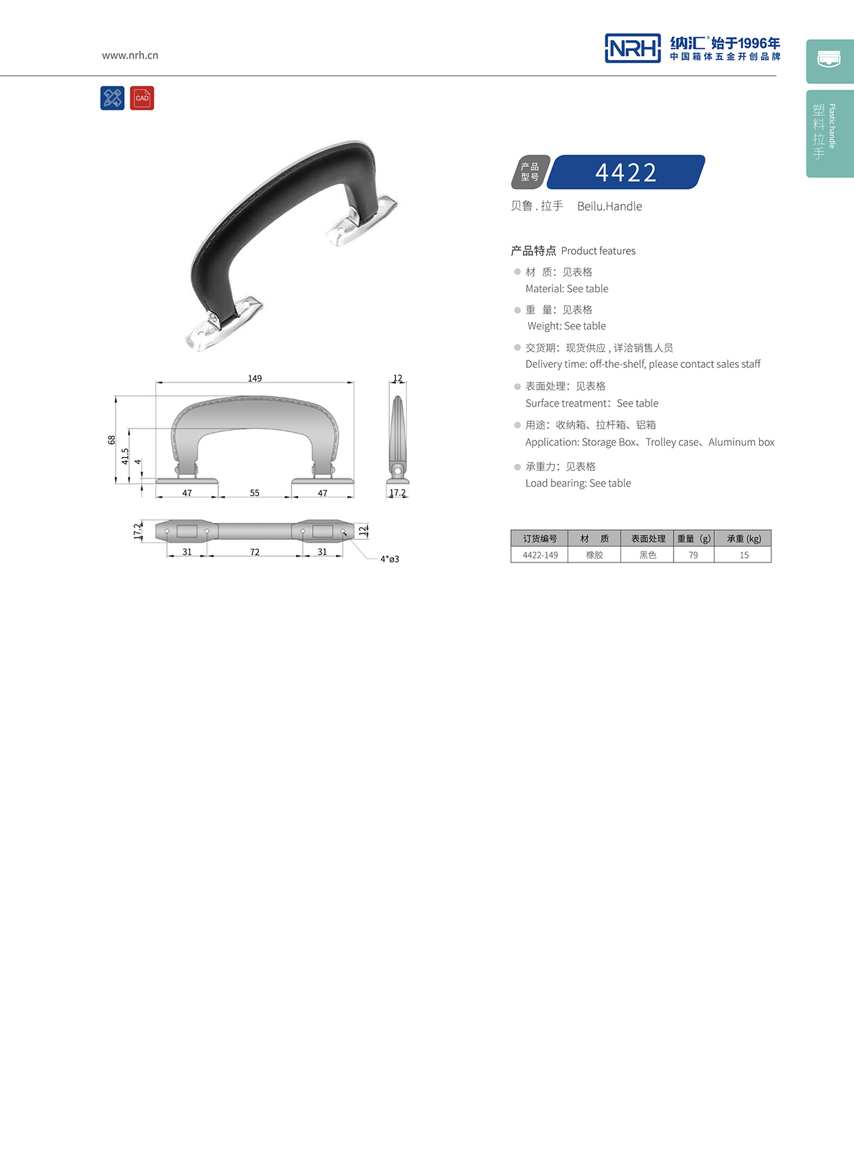 樱桃视频APP在线观看/NRH 4422 隐藏式提手