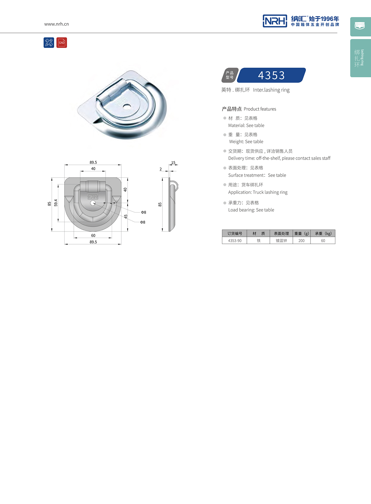 樱桃视频APP在线观看/NRH 绑扎环 4353 