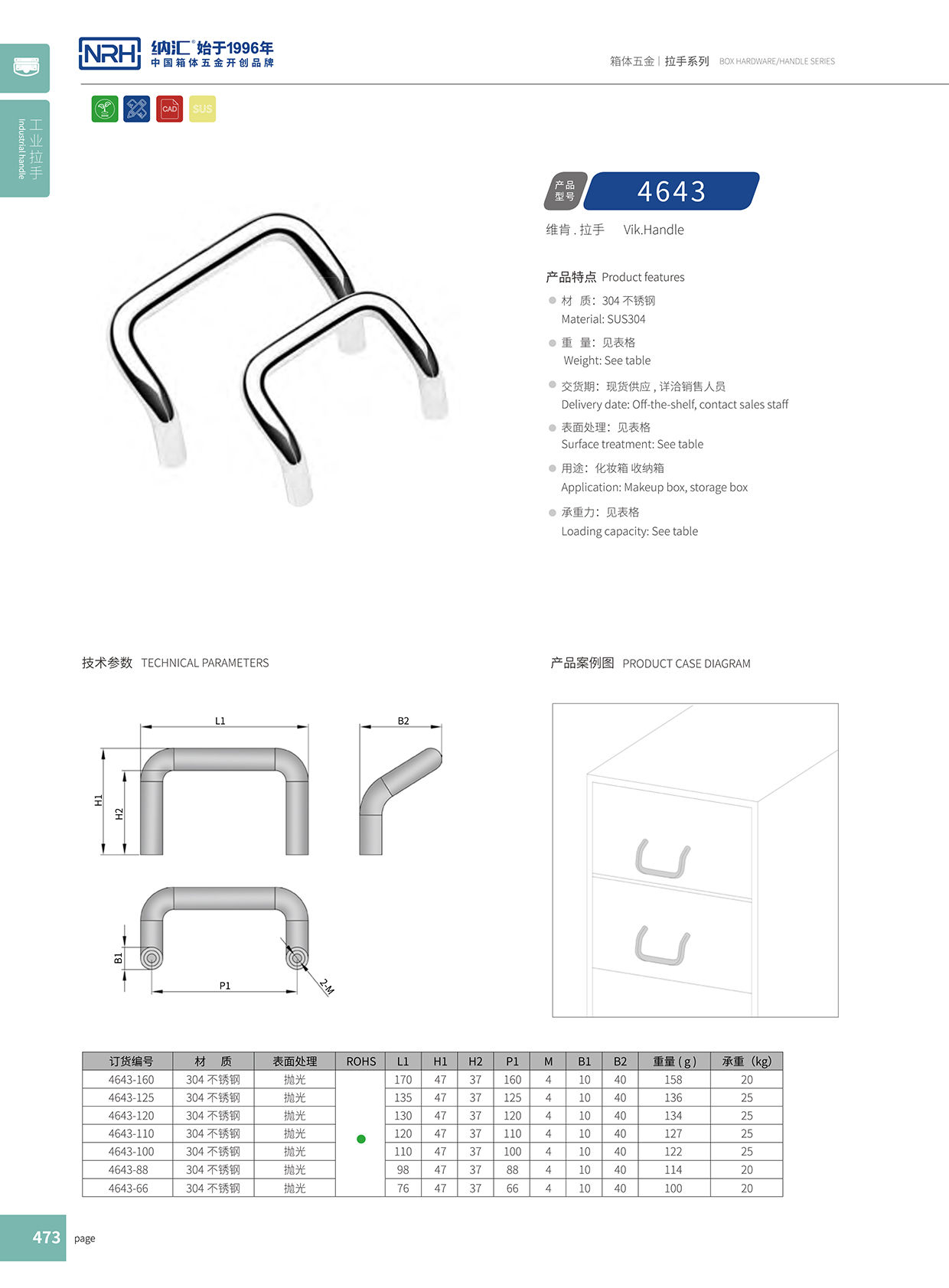 樱桃视频APP在线观看/NRH 4643-58 铝箱樱桃视频入口