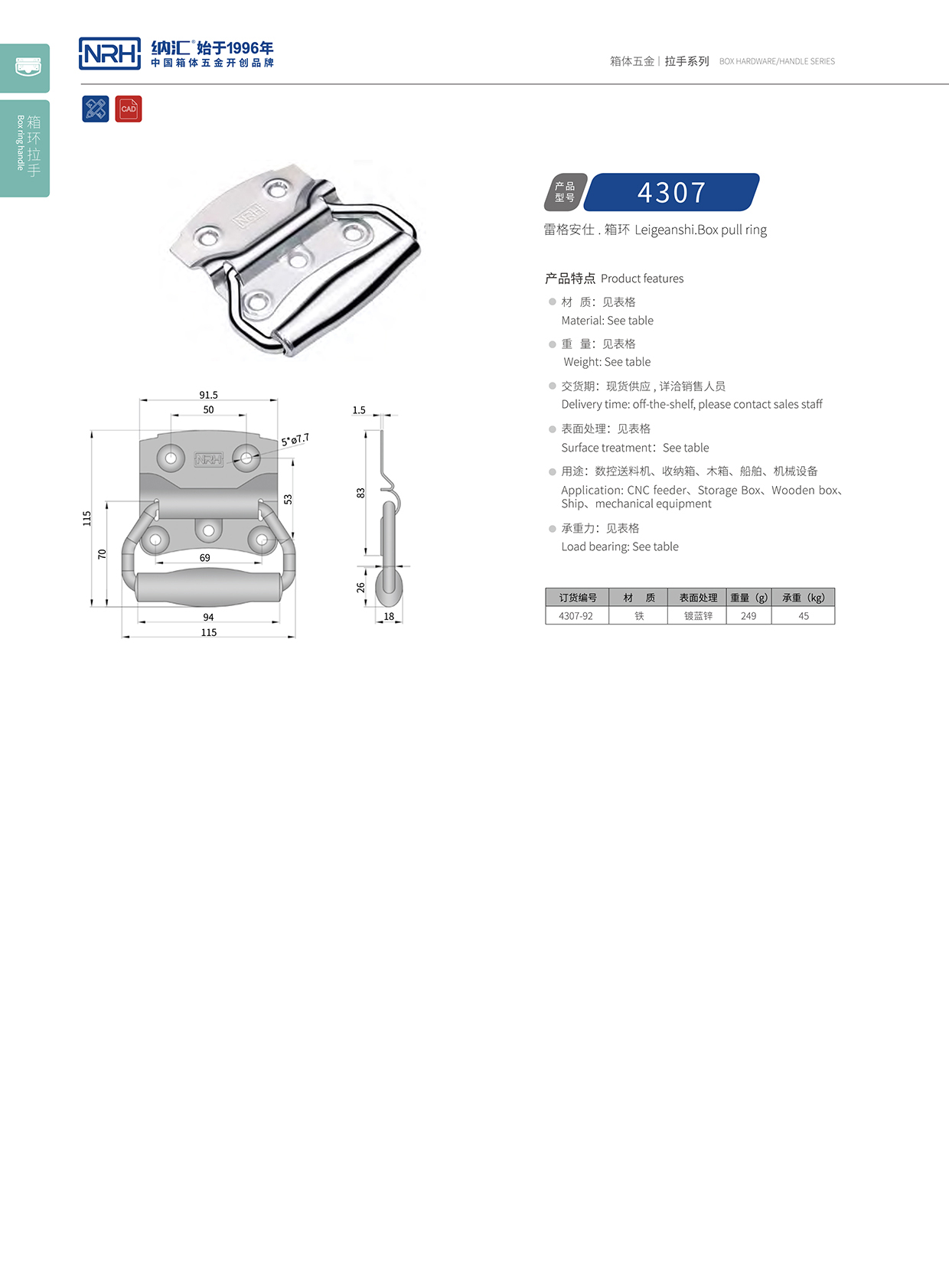樱桃视频APP在线观看/NRH 箱环樱桃视频入口 4307