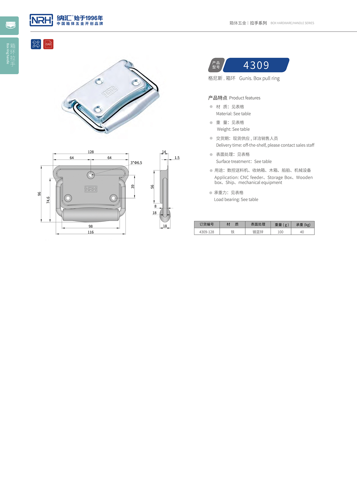 樱桃视频APP在线观看/NRH 箱环樱桃视频入口 4309 