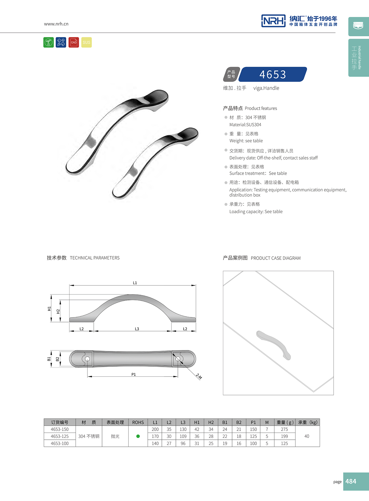 樱桃视频APP在线观看/NRH 4653-125 不锈钢樱桃视频入口