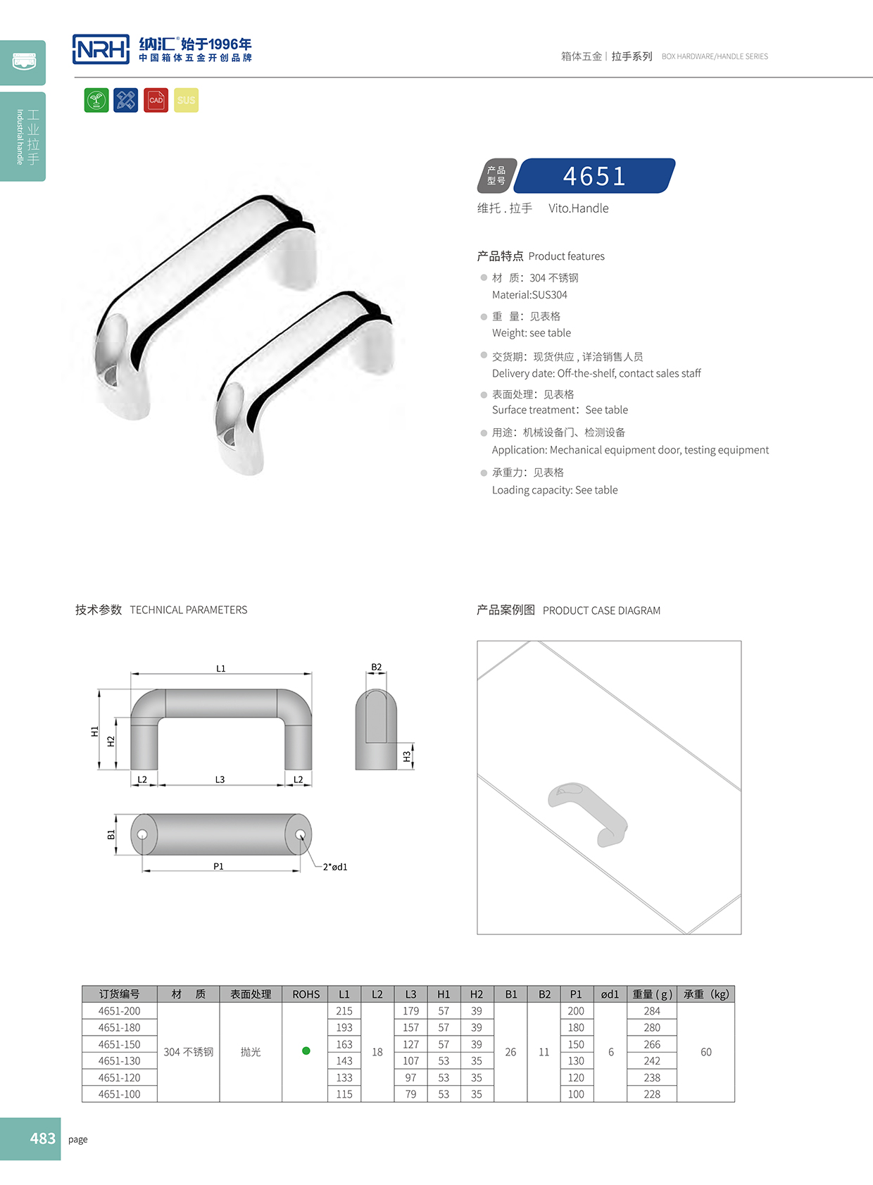 樱桃视频APP在线观看/NRH 4651-114 工具箱把手
