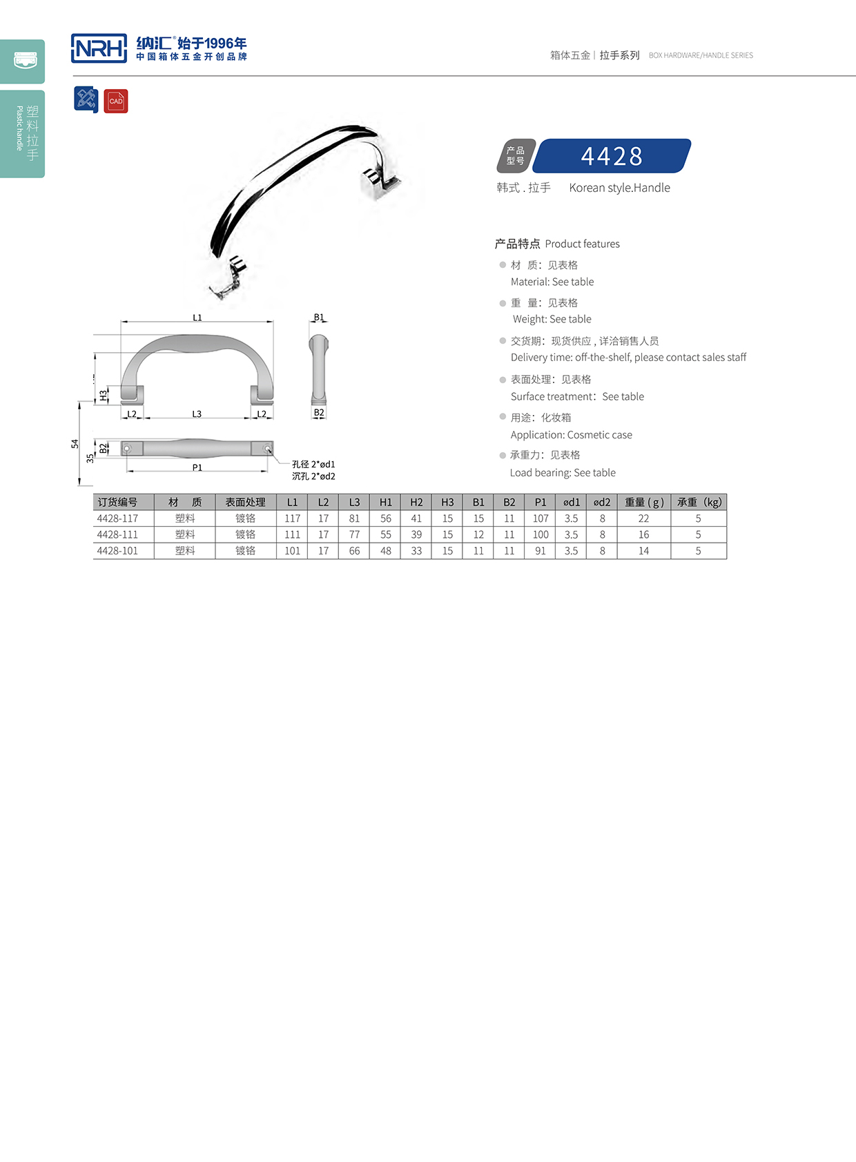 樱桃视频APP在线观看/NRH 4428 演艺箱提手