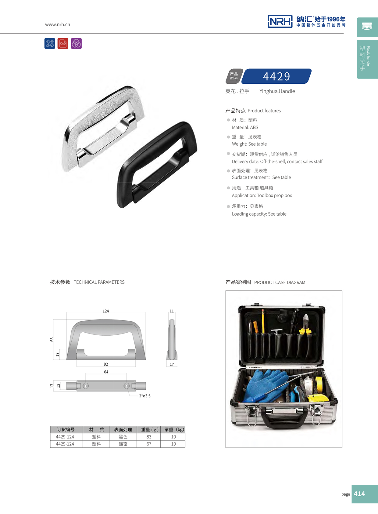 樱桃视频APP在线观看/NRH 4429-124 仪箱樱桃视频入口