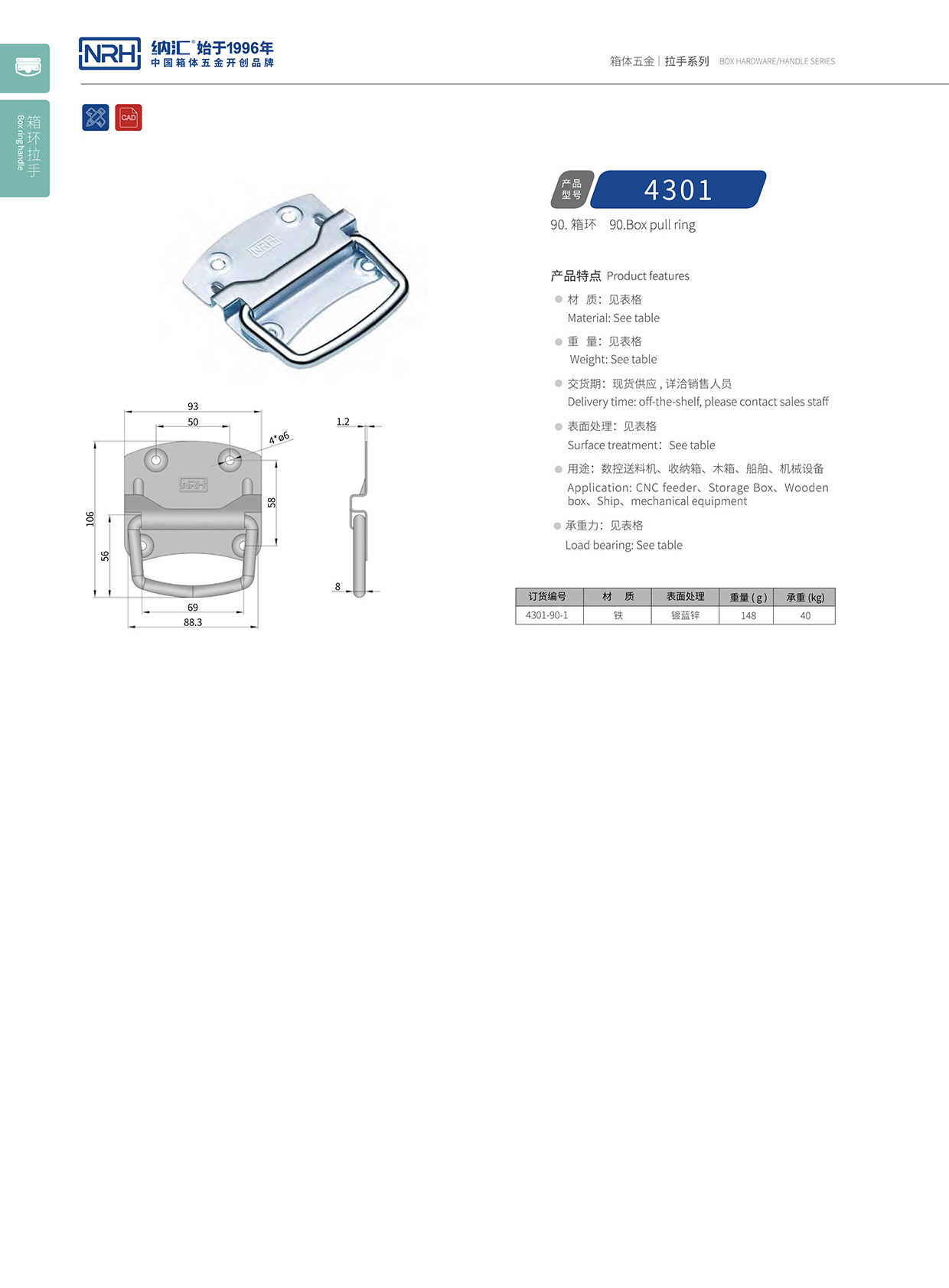 樱桃视频APP在线观看/NRH 箱环樱桃视频入口 4301-90