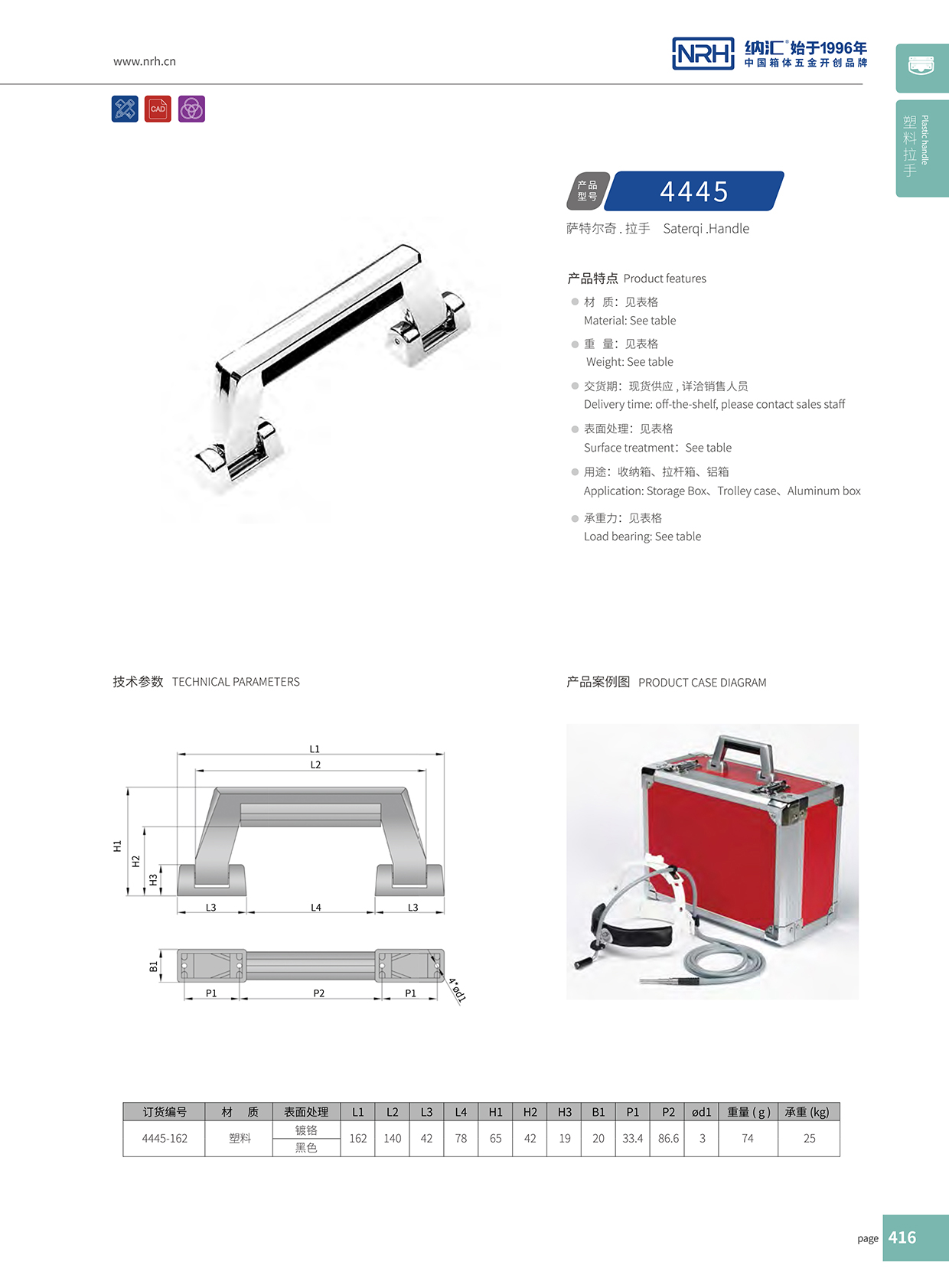 樱桃视频APP在线观看/NRH 4445 五金樱桃视频入口