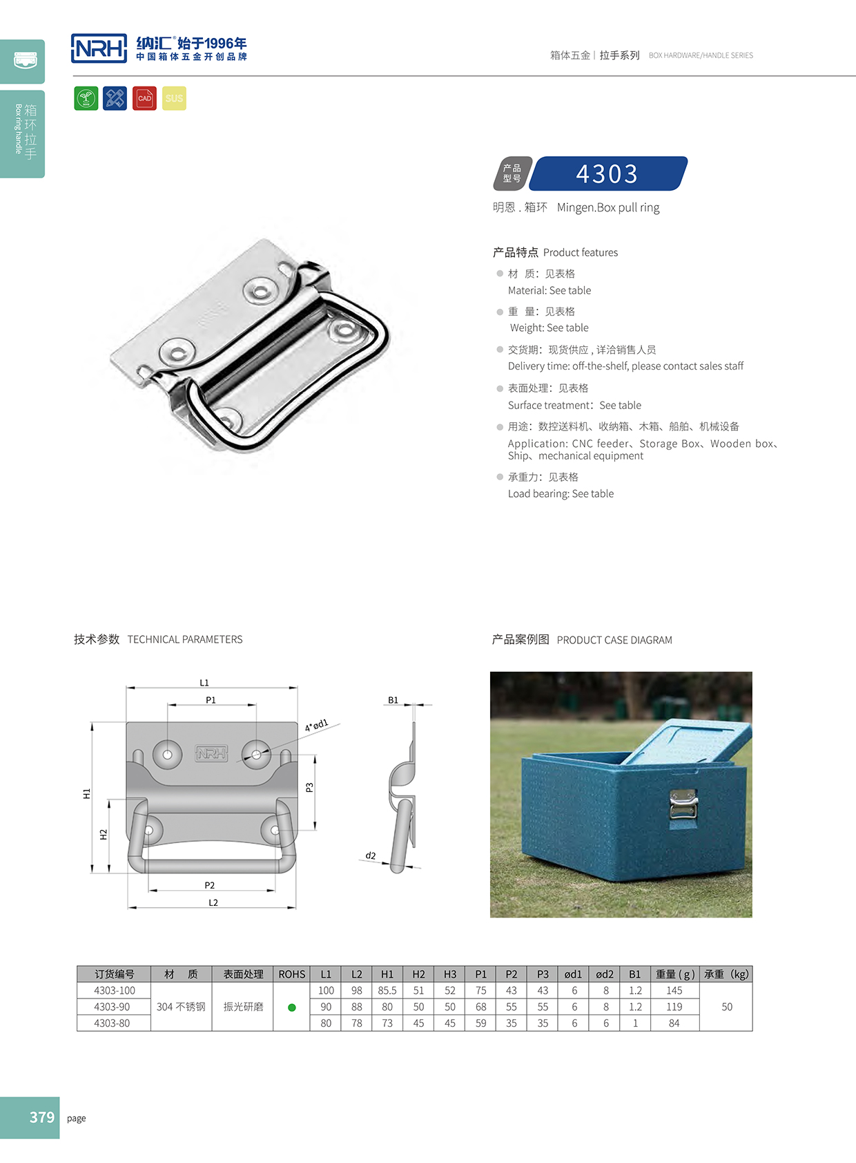 樱桃视频APP在线观看/NRH 箱环樱桃视频入口 4303-90