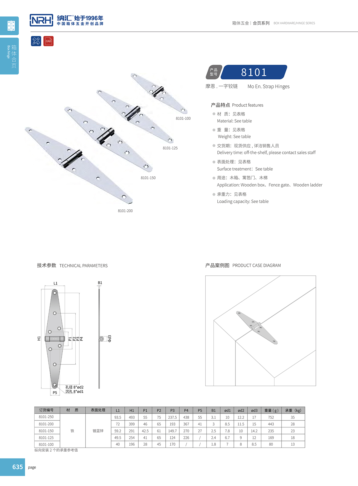 8101-125木箱工具箱樱桃APP在线观看