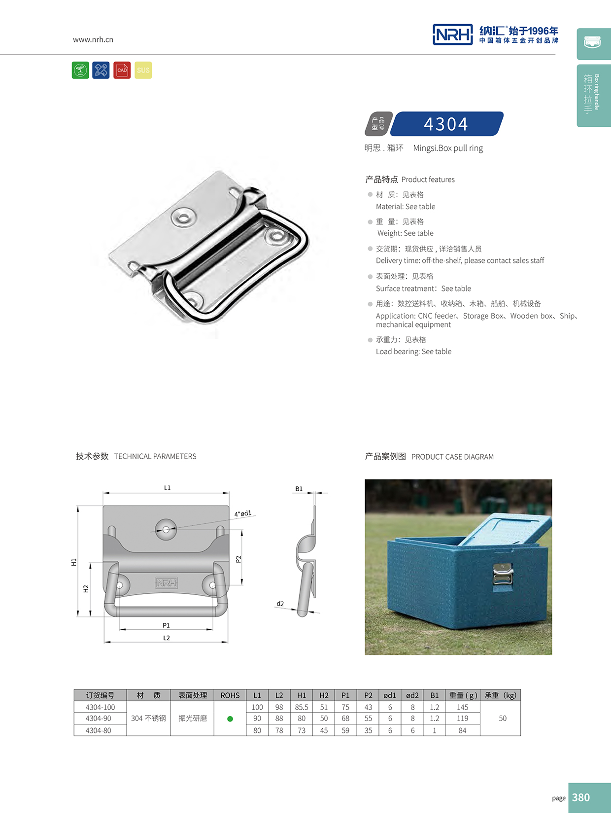 樱桃视频APP在线观看/NRH 箱环樱桃视频入口 4304-100
