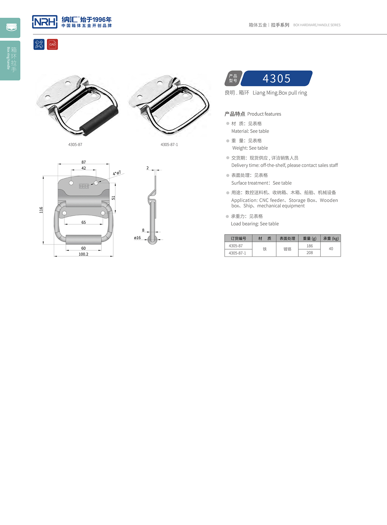 樱桃视频APP在线观看/NRH 箱环樱桃视频入口 4305